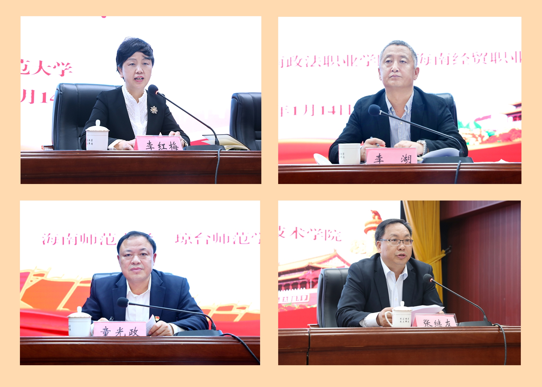 省委第二批“不忘初心、牢记使命”主题教育第九巡回指导组海口片区高校总结大会在我校召开