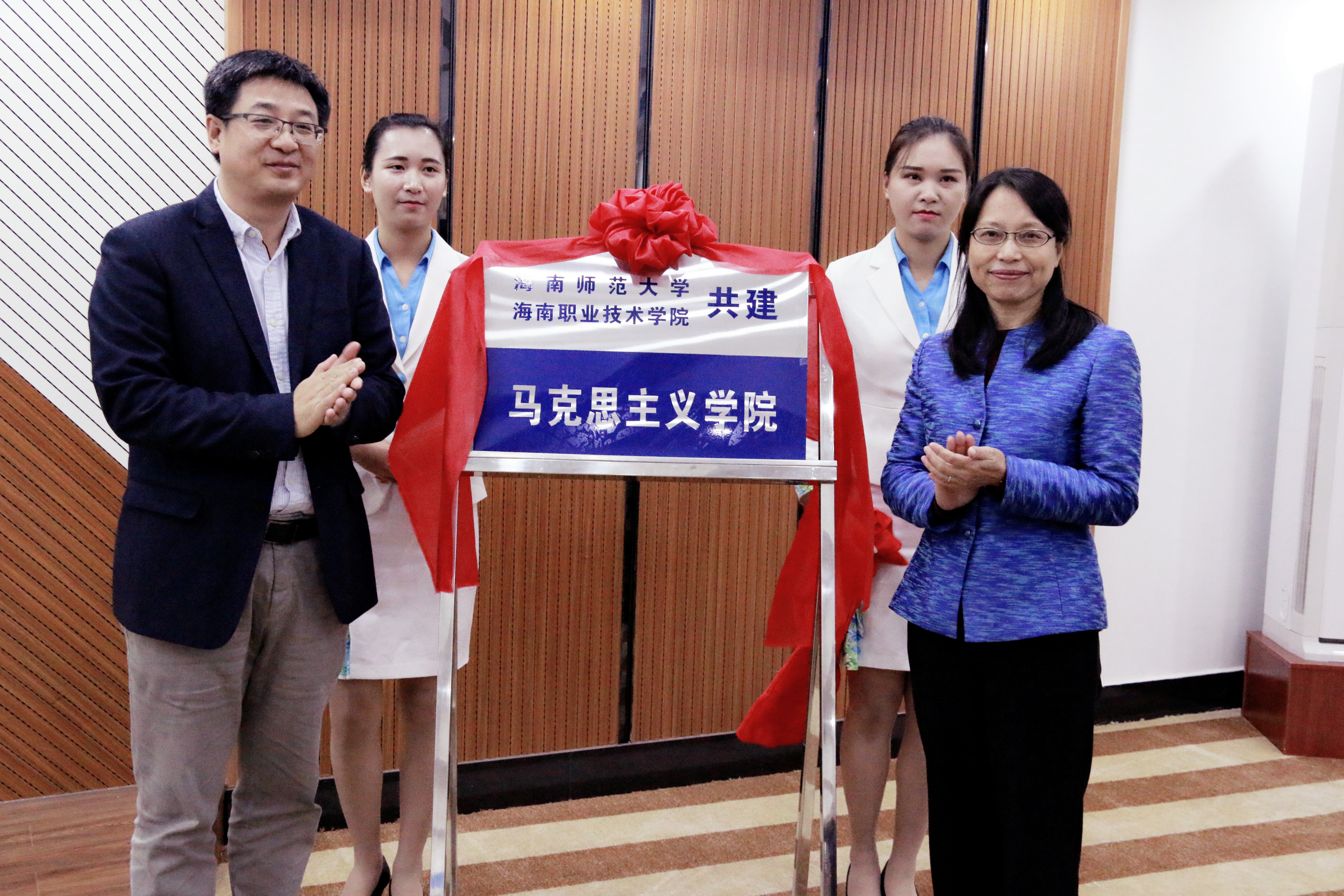 我校与海职院达成共建马克思主义学院合作协议