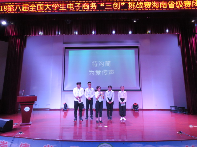 我校承办两项全国大学生竞赛海南省级赛