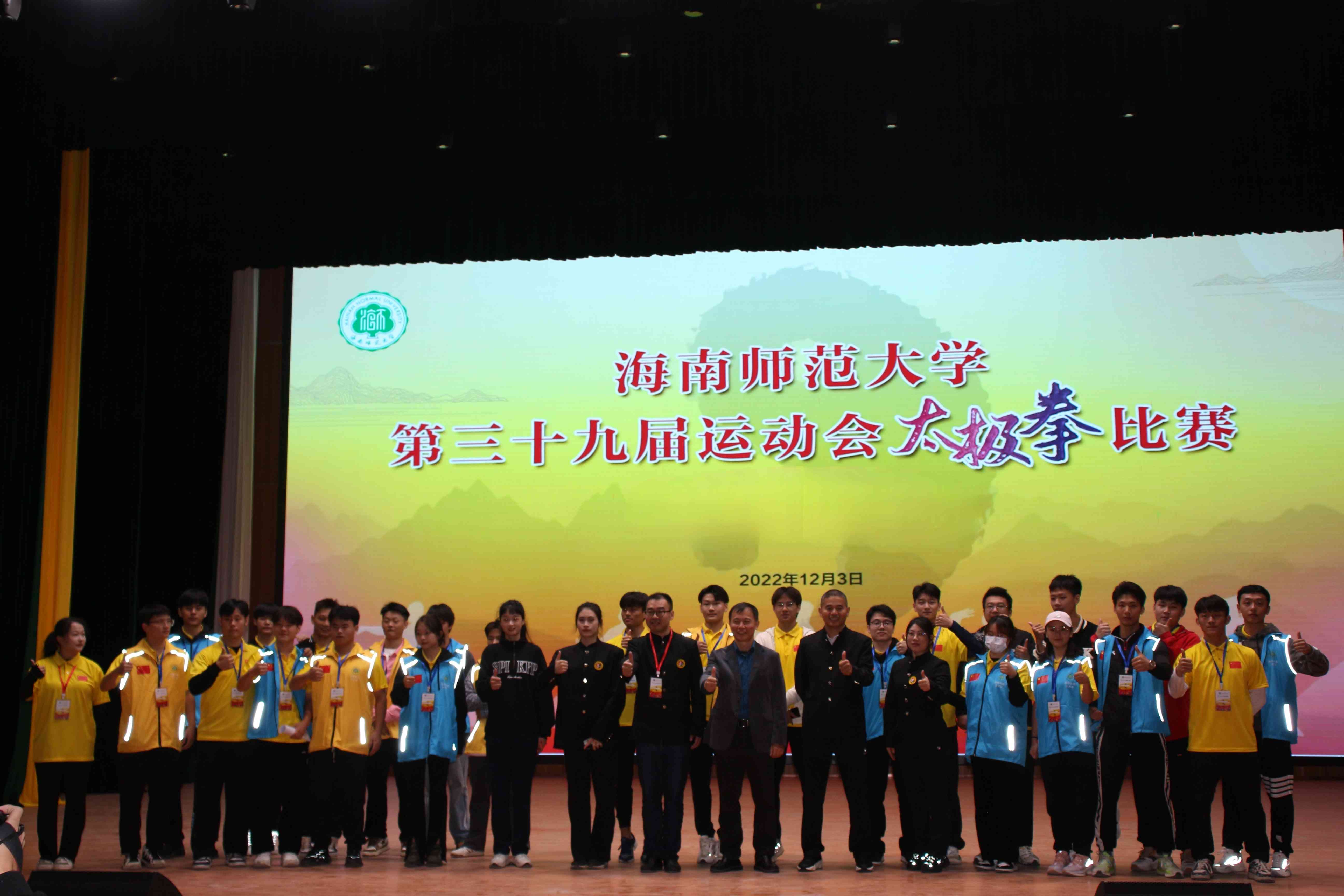 我校举办第39届校运会太极拳比赛