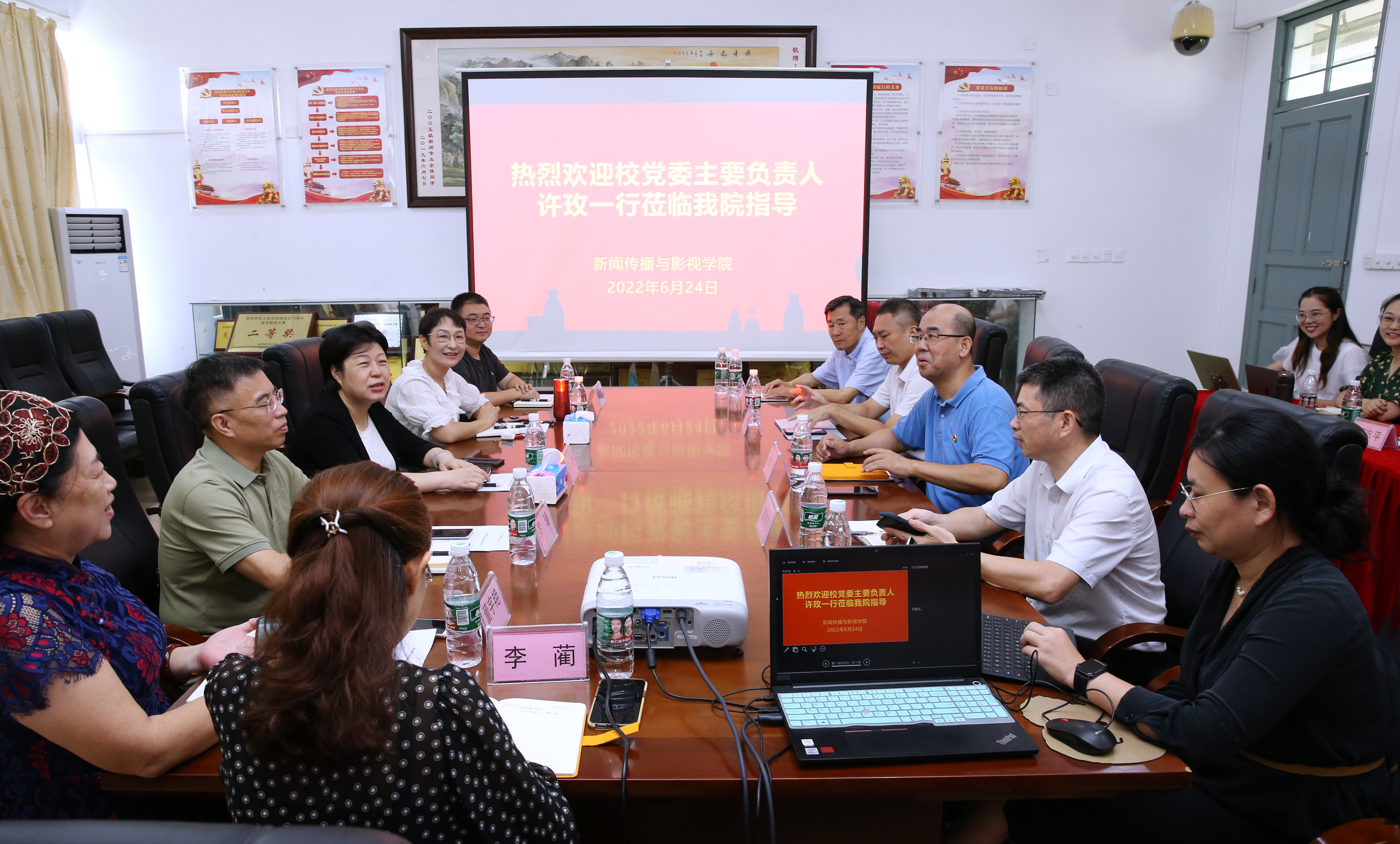 许玫到新闻传播与影视学院调研