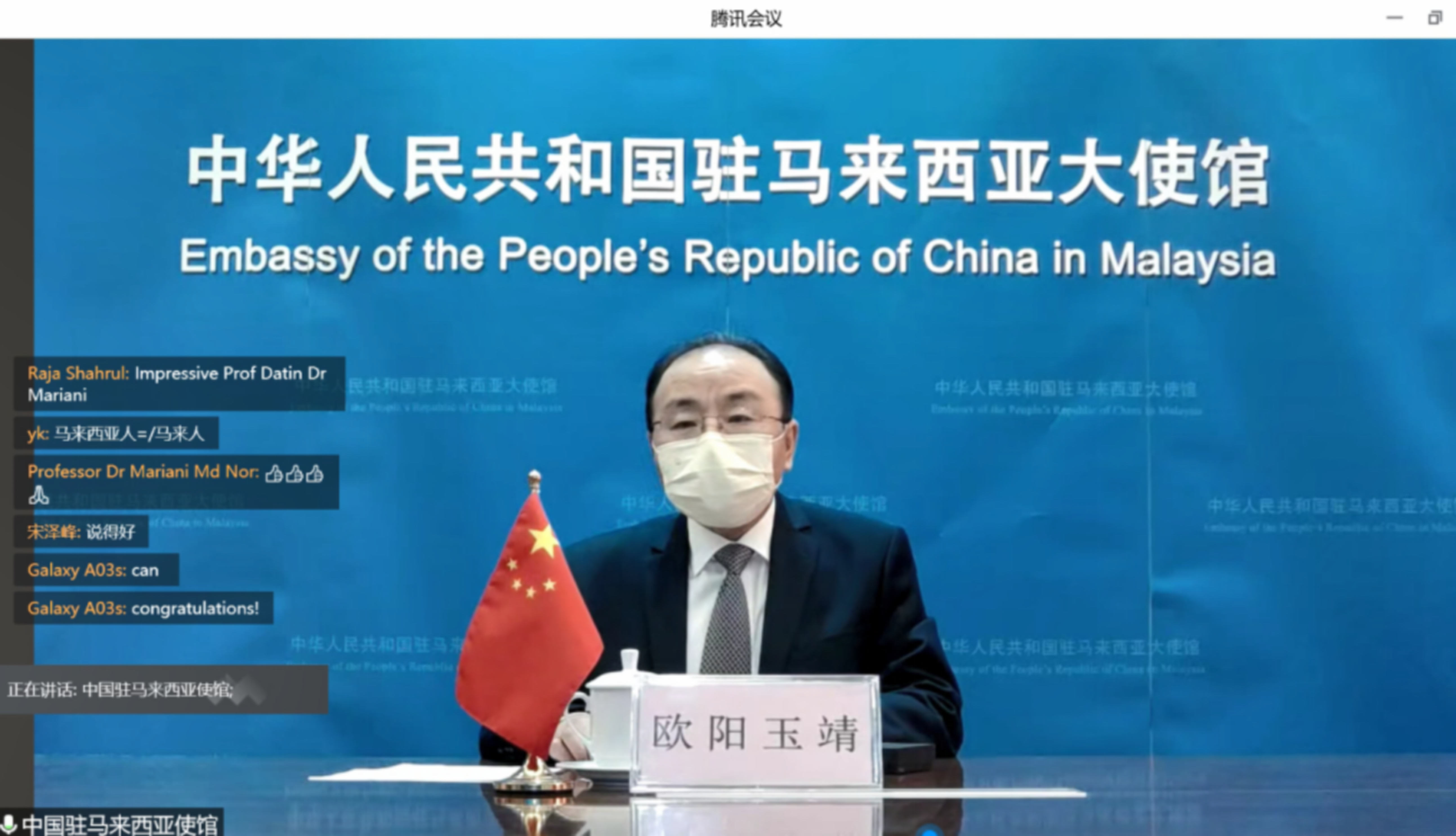 首届“中马大学生汉语辩论赛”闭幕