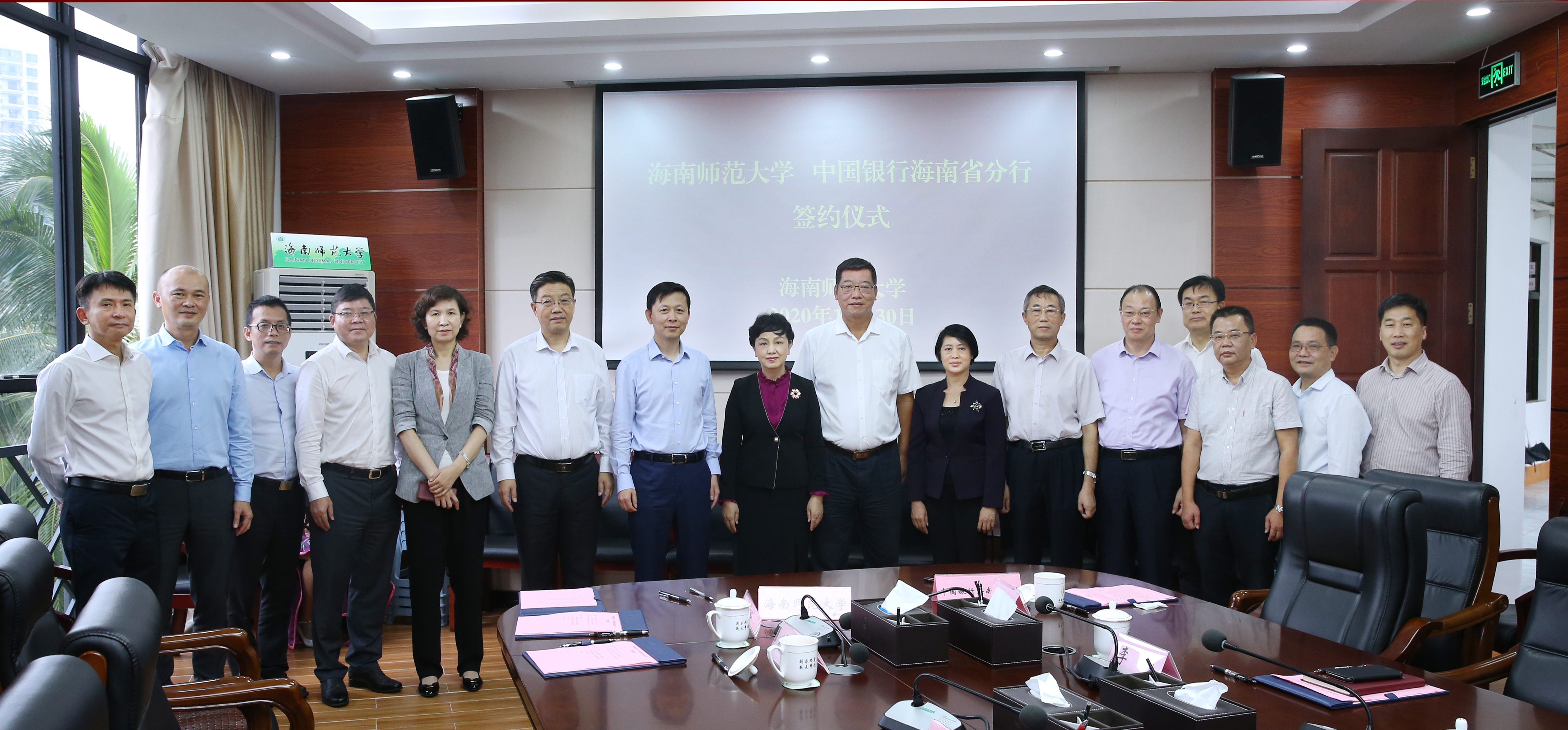 海师与中国银行海南省分行签约共建“智慧校园”