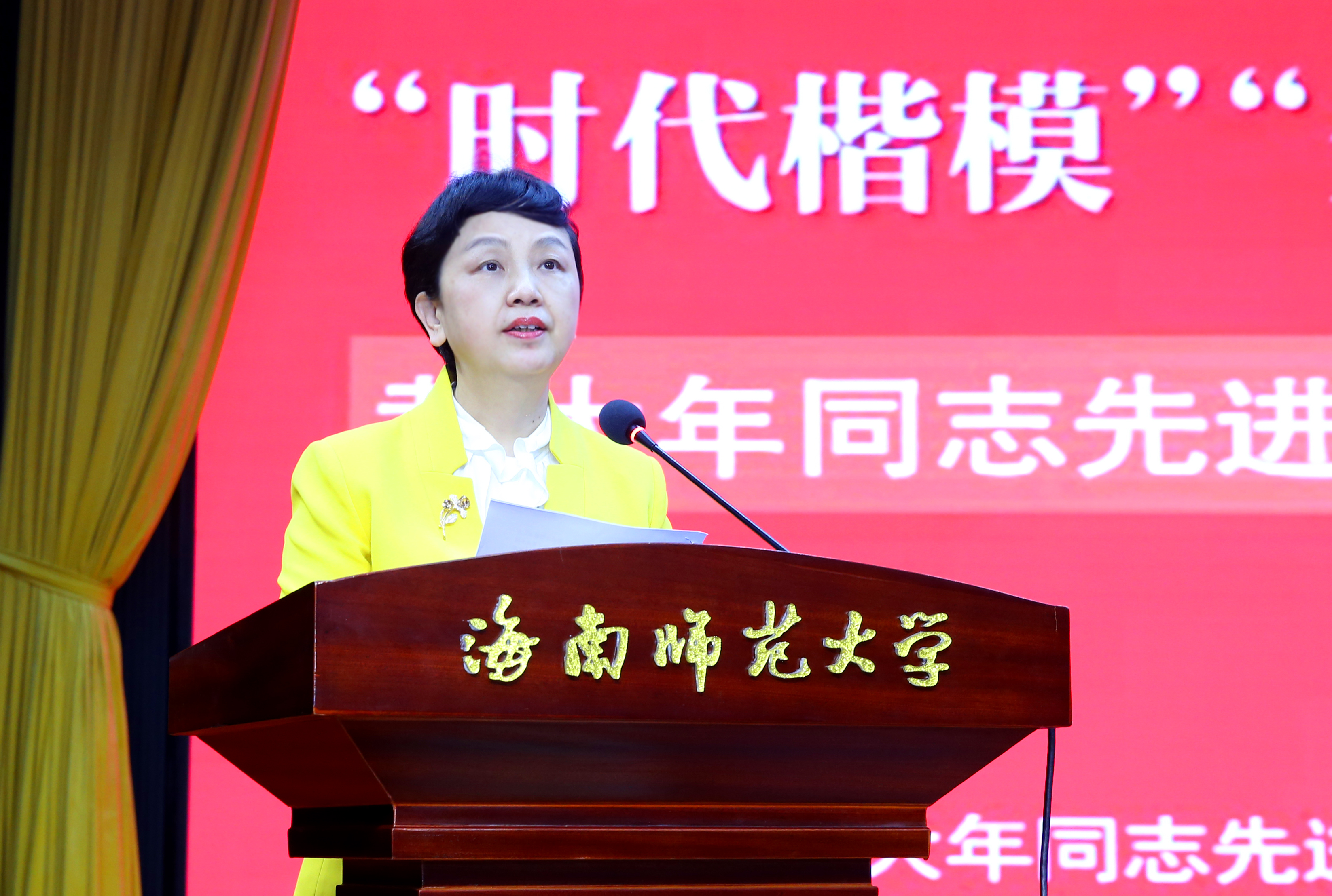 全国“时代楷模”黄大年先进事迹报告团走进海师