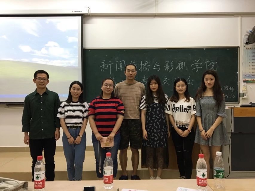青年之声·新闻传播与影视学院第二届考研交流会