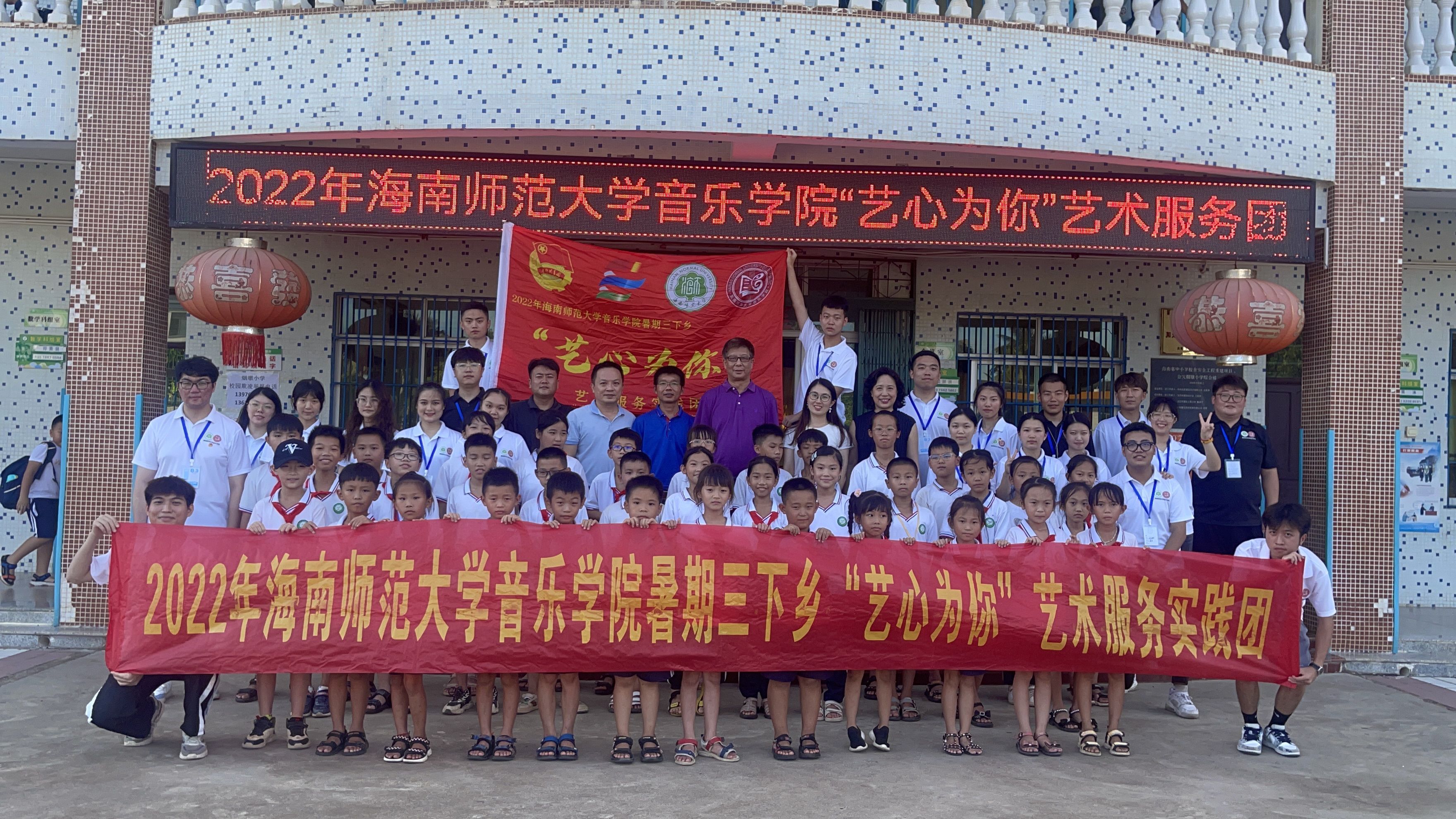 校领导赴文昌慰问暑期“三下乡”社会实践队员