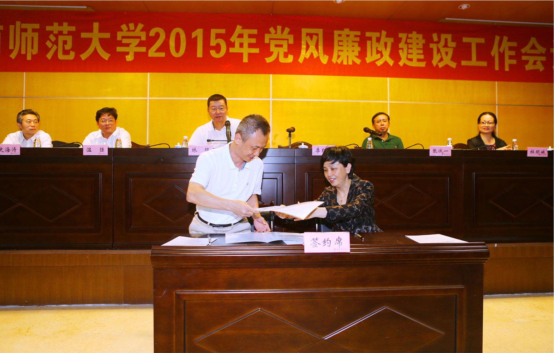 学校召开2015年党风廉政建设工作会议