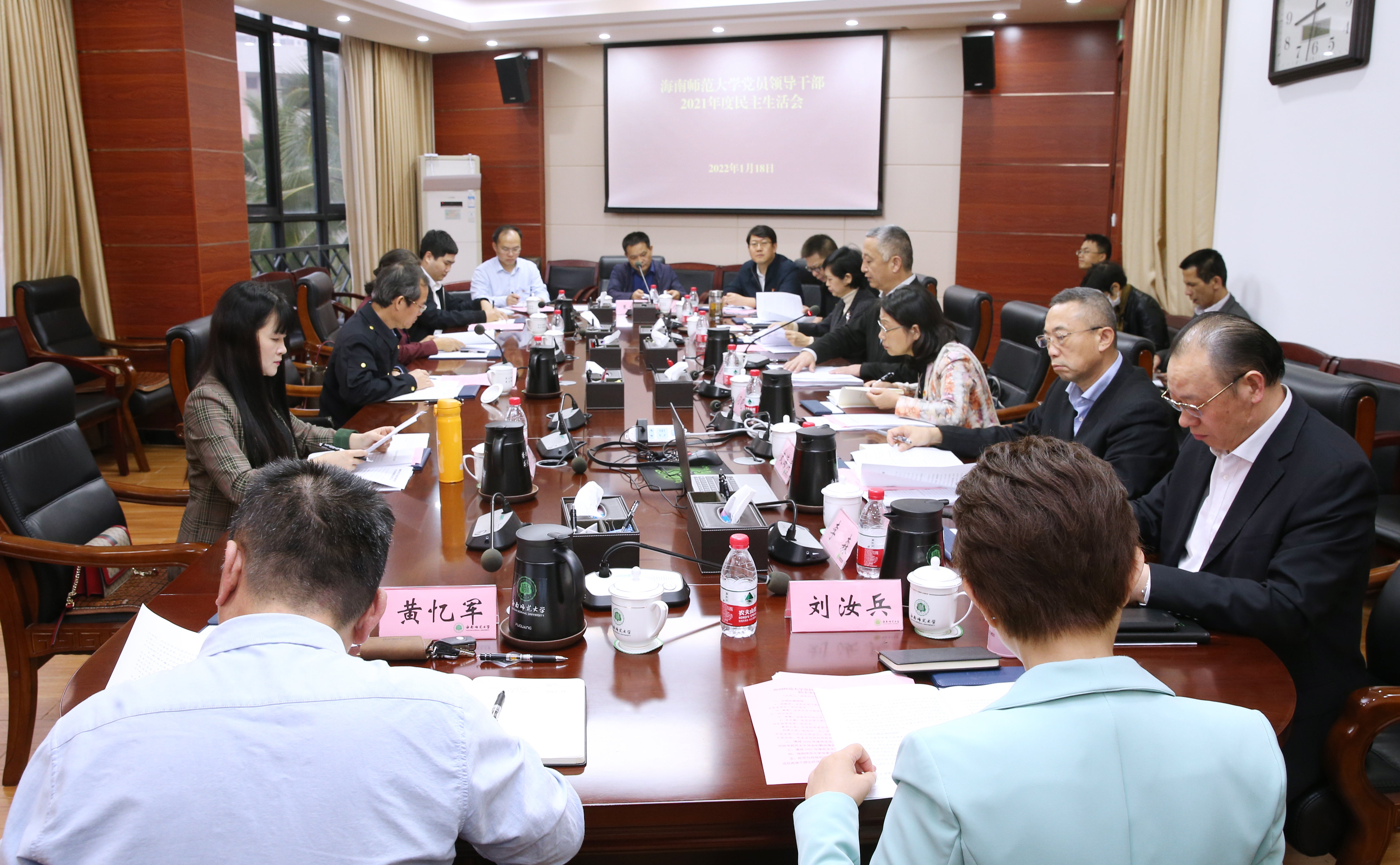 校党委领导班子召开党史学习教育专题民主生活会