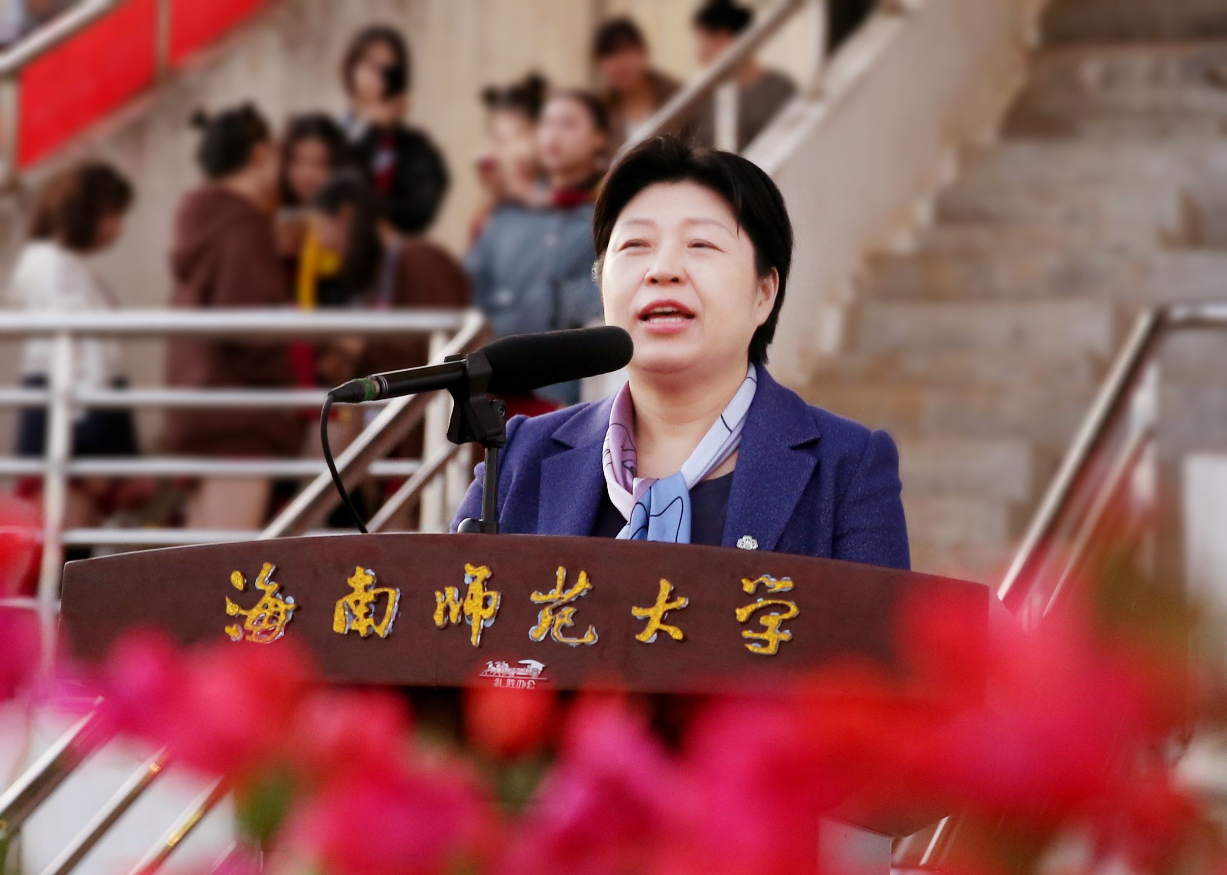 海南师范大学第三十九届运动会闭幕