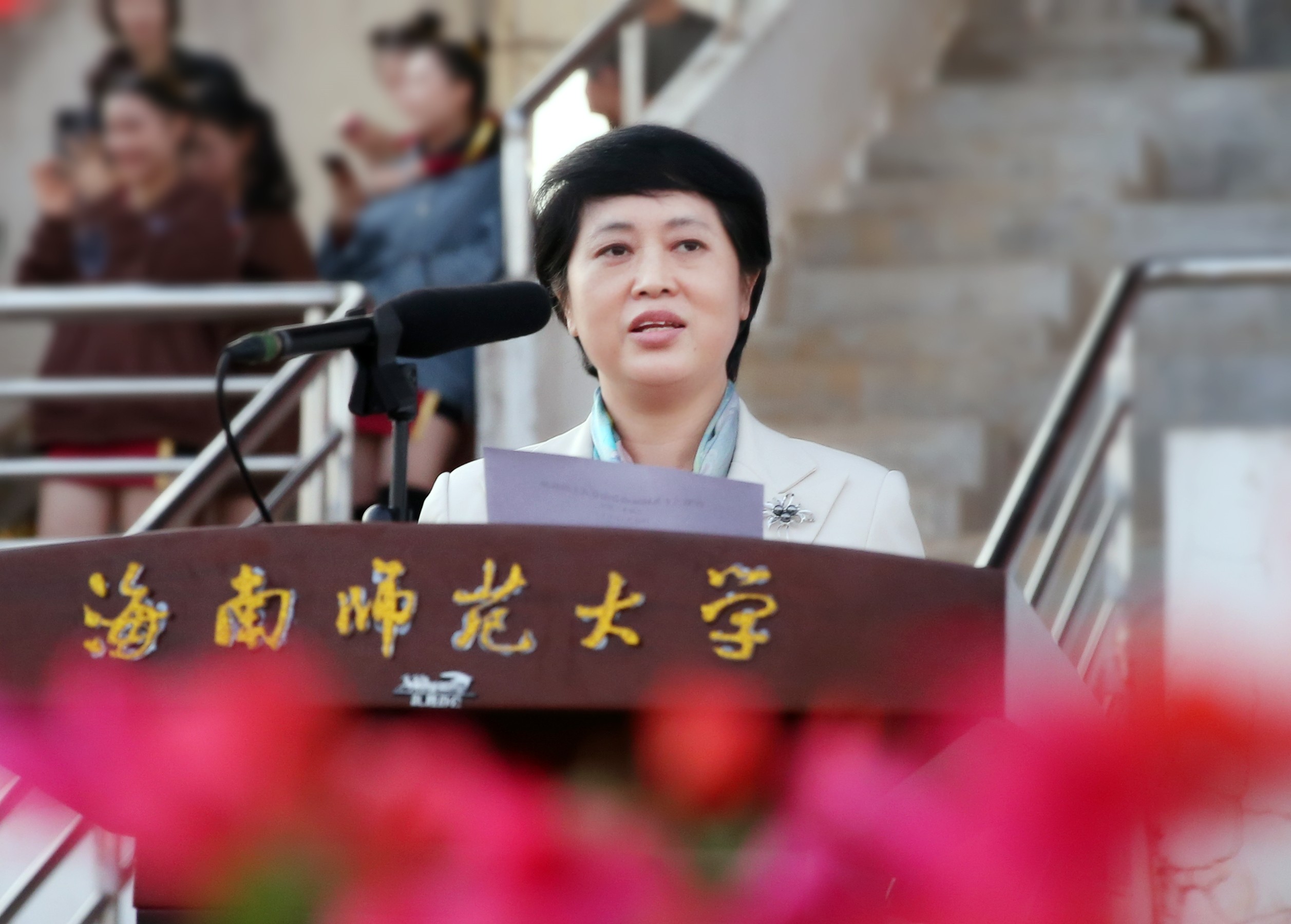 海南师范大学第三十九届运动会闭幕