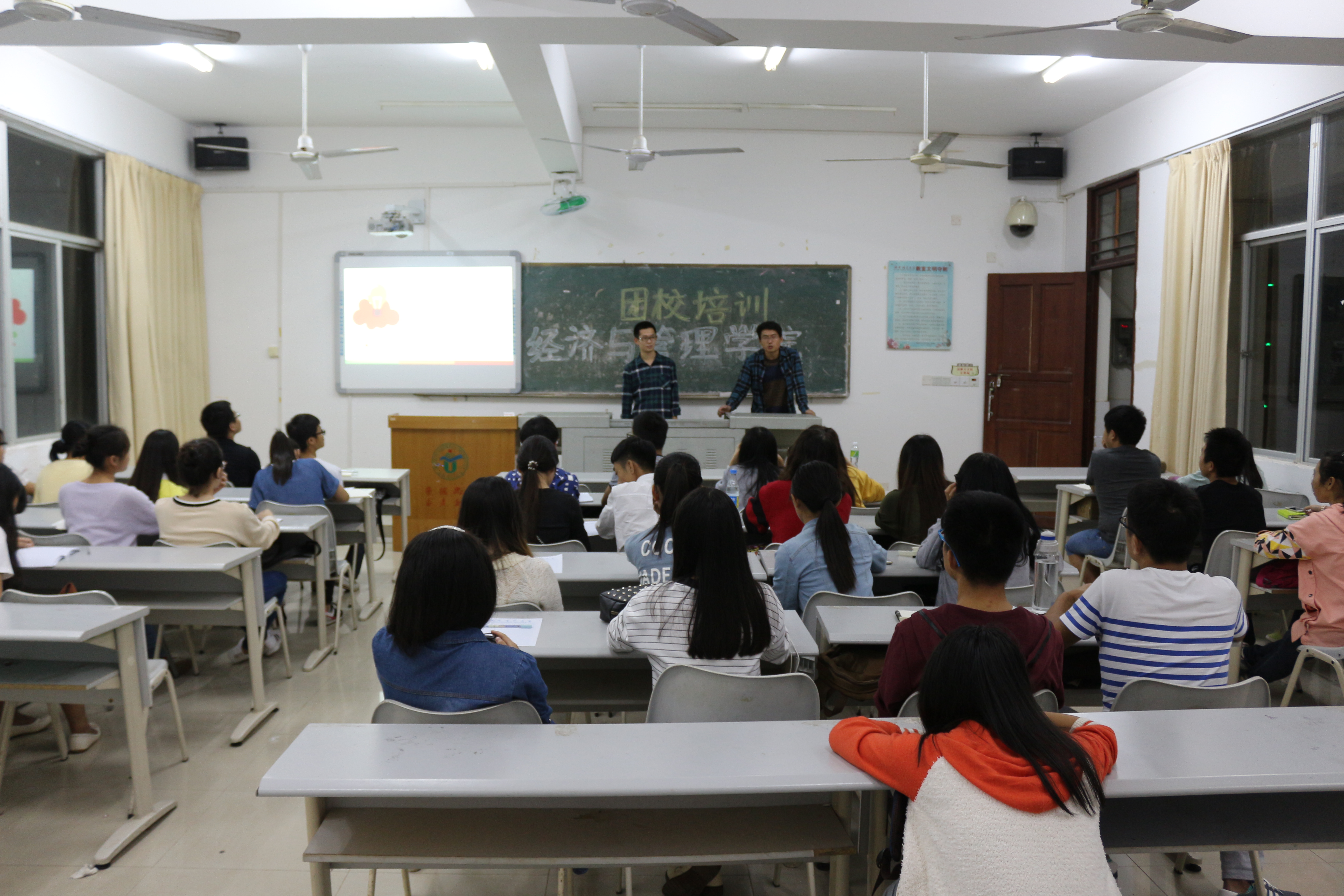 知者行之始，行者知之成――记经济与管理学院团校培训会 