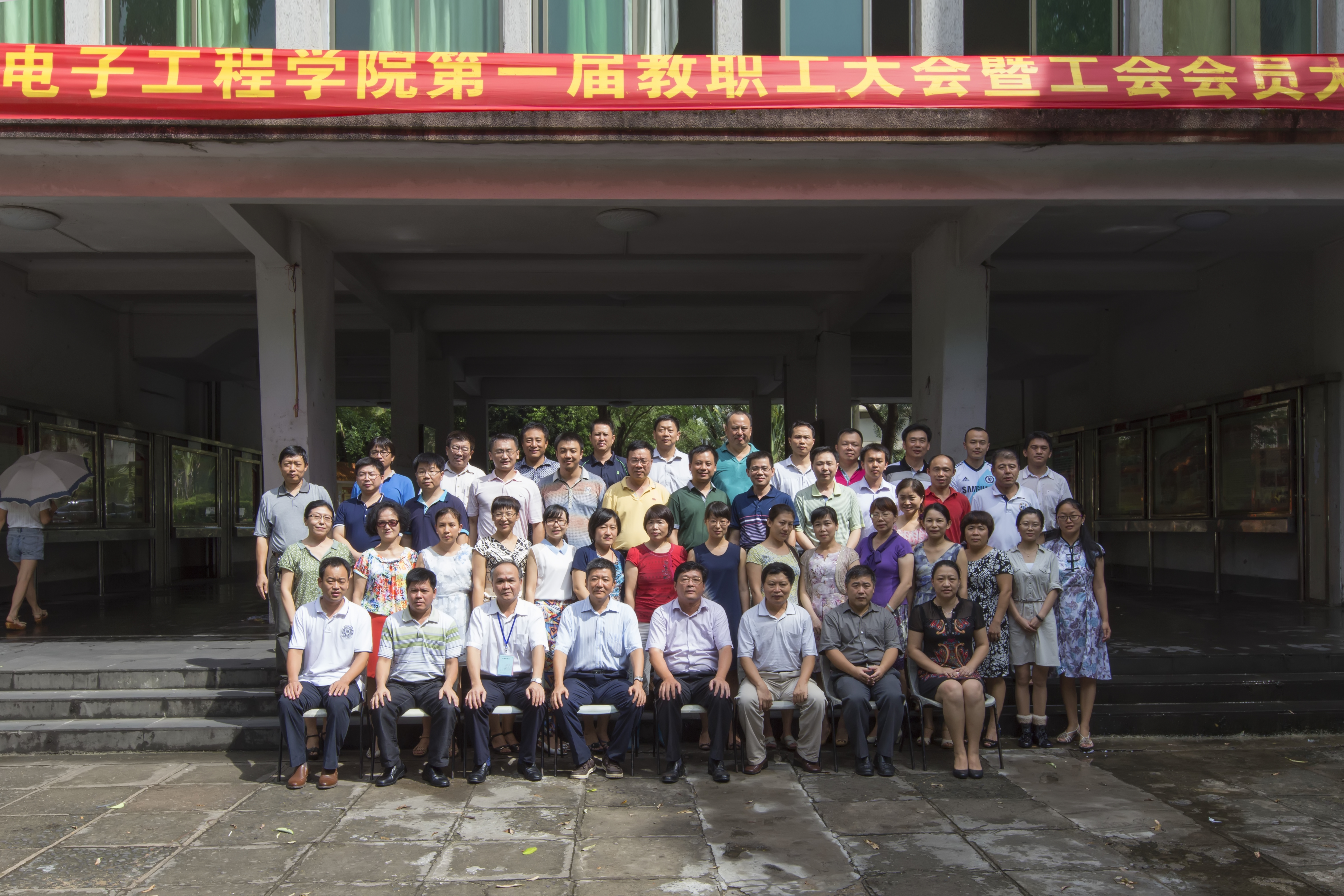 　　　　广集民意 共谋物电发展新篇章-----记物理与电子工程学院第一届教职工大会暨工会会员大会第一次会议