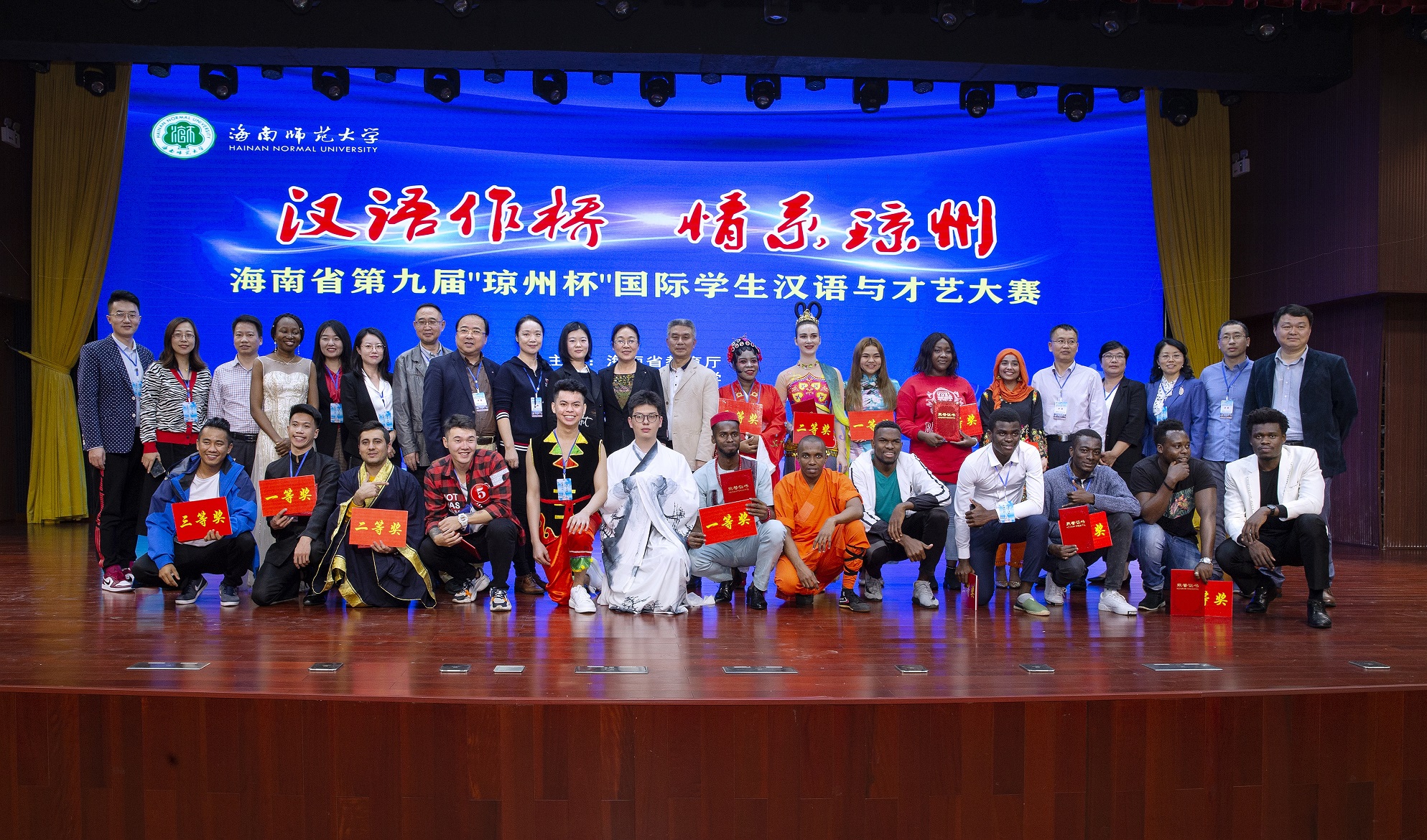 第九届“琼州杯”国际学生汉语与才艺大赛在我校举行