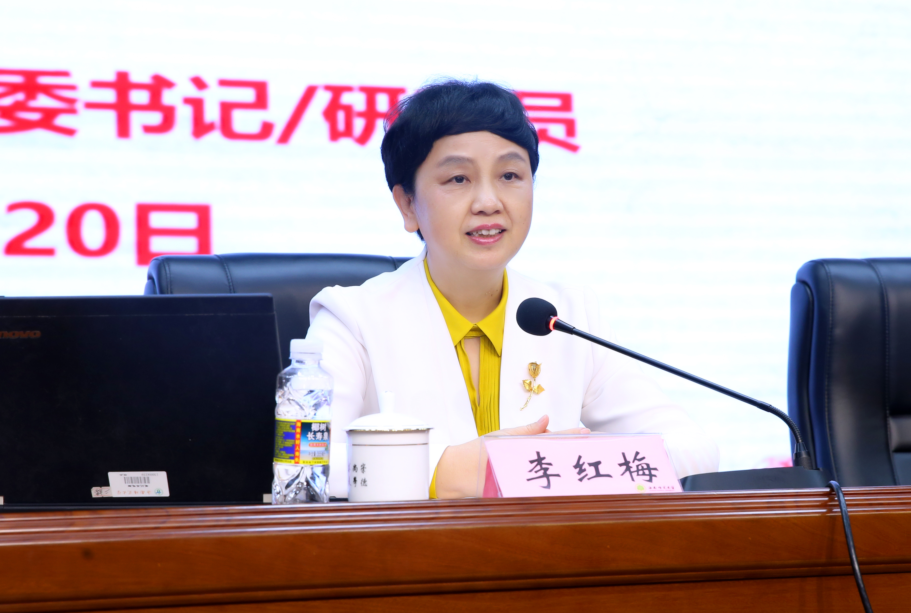 李红梅寄语广大师生：争做海南自贸港建设的参与者、推动者、受益者