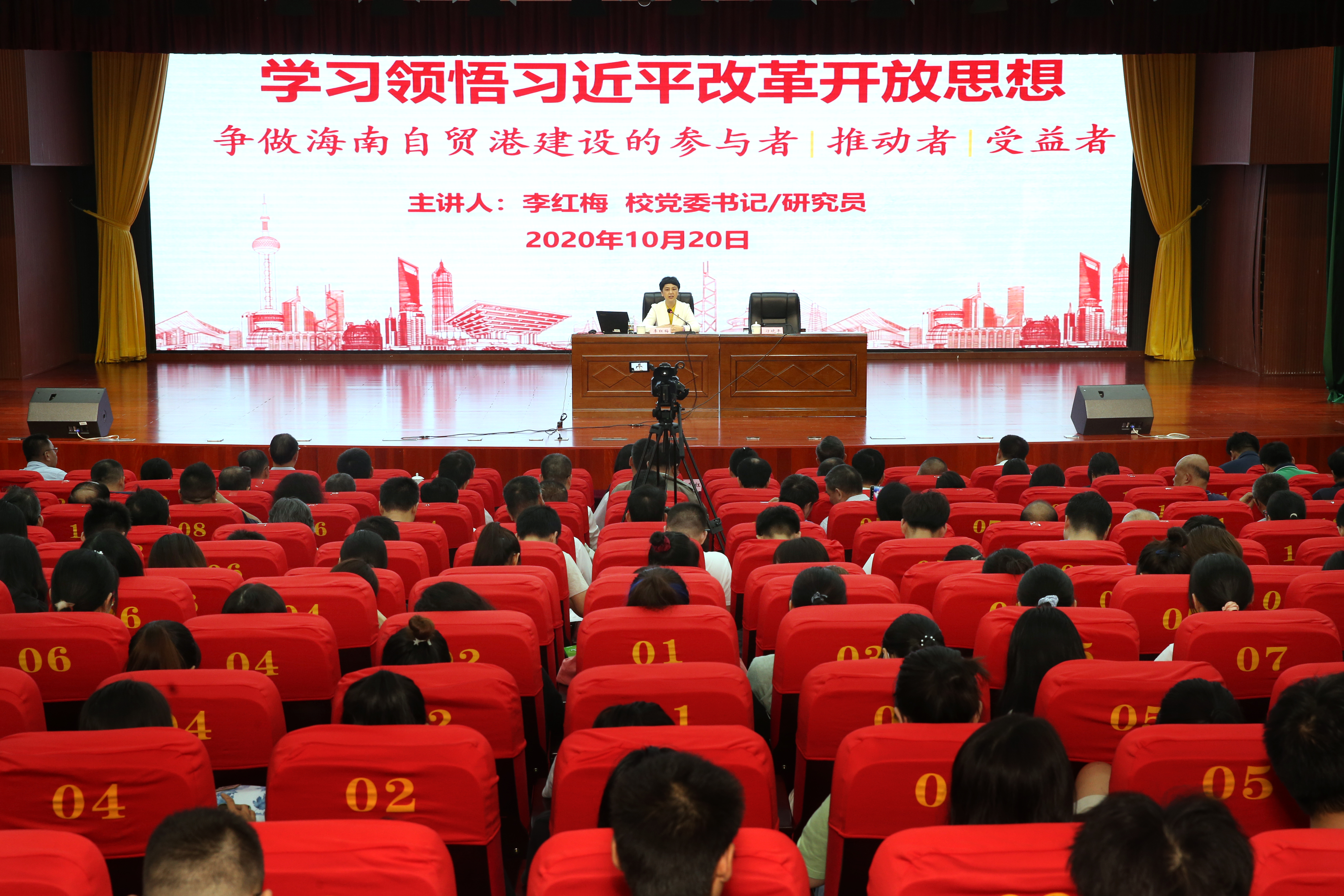 李红梅寄语广大师生：争做海南自贸港建设的参与者、推动者、受益者