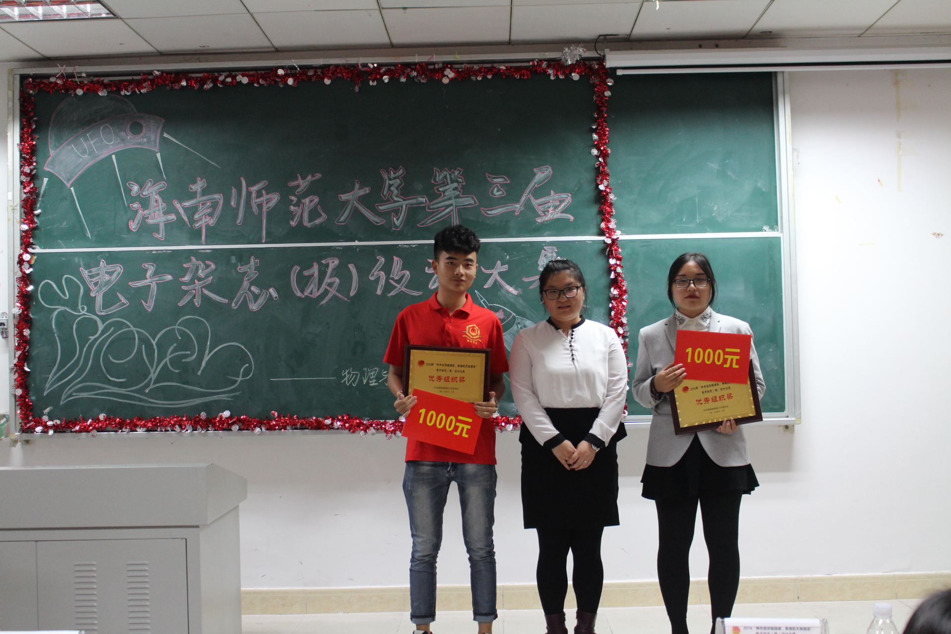 青年之声・神舟遨游耀国威,英雄航天展国姿-记海南师范大学第三届电子杂志设计大赛