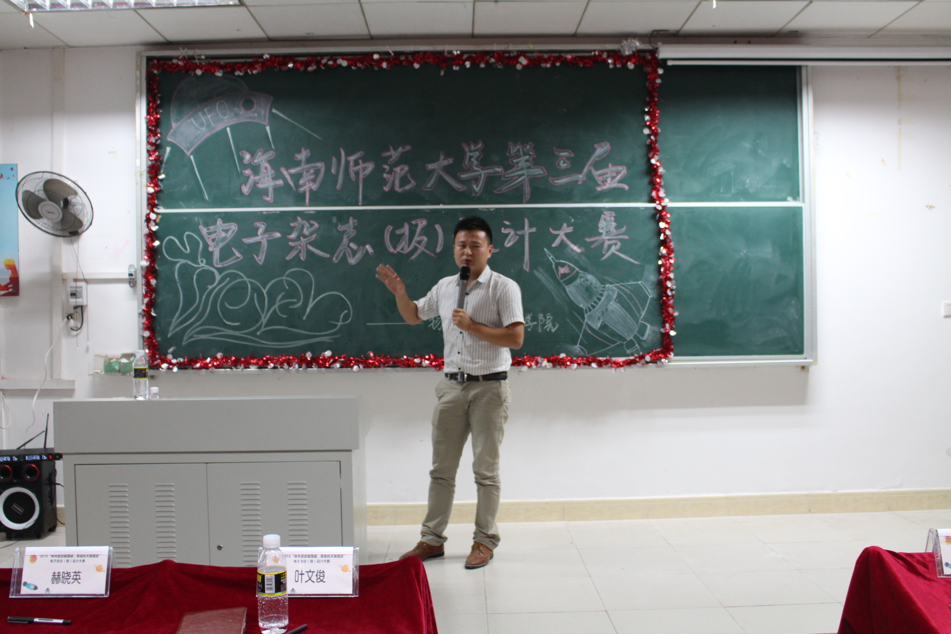 青年之声・神舟遨游耀国威,英雄航天展国姿-记海南师范大学第三届电子杂志设计大赛