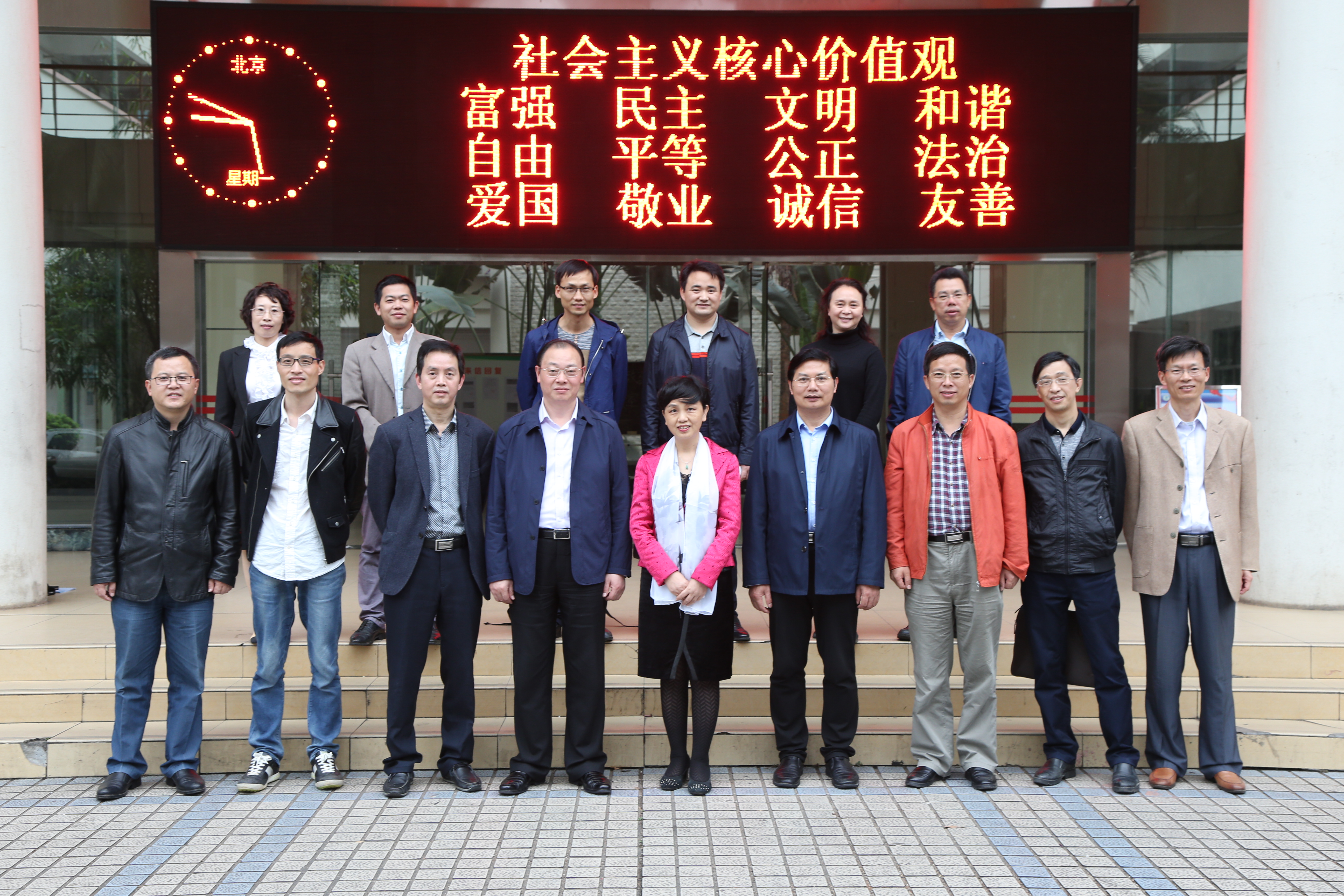 衡阳师范学院党委书记刘沛林教授一行赴我校交流访问