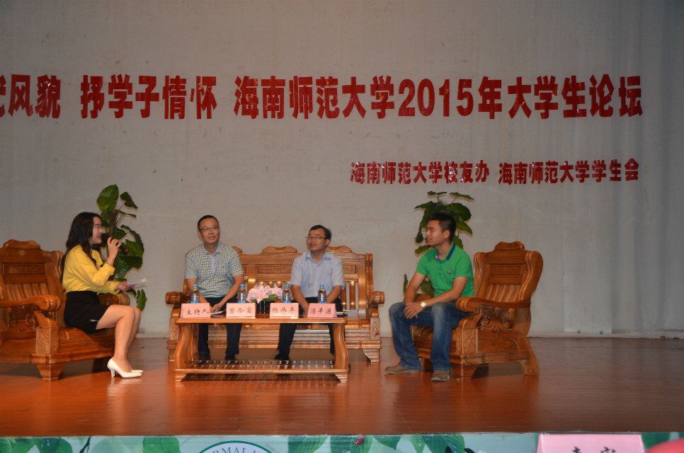 学长们回来了！ 三位校友回母校参加大学生论坛