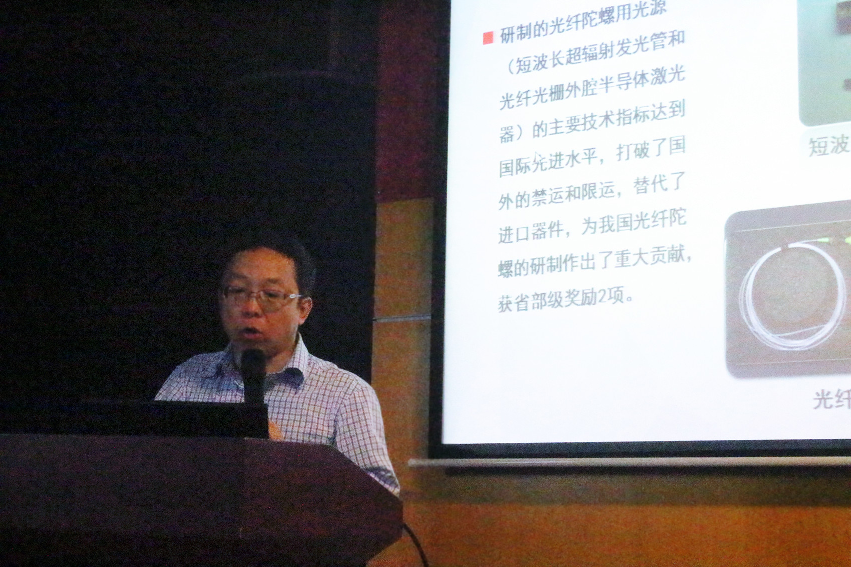 长春理工大学曲轶教授一行来我校作学术报告