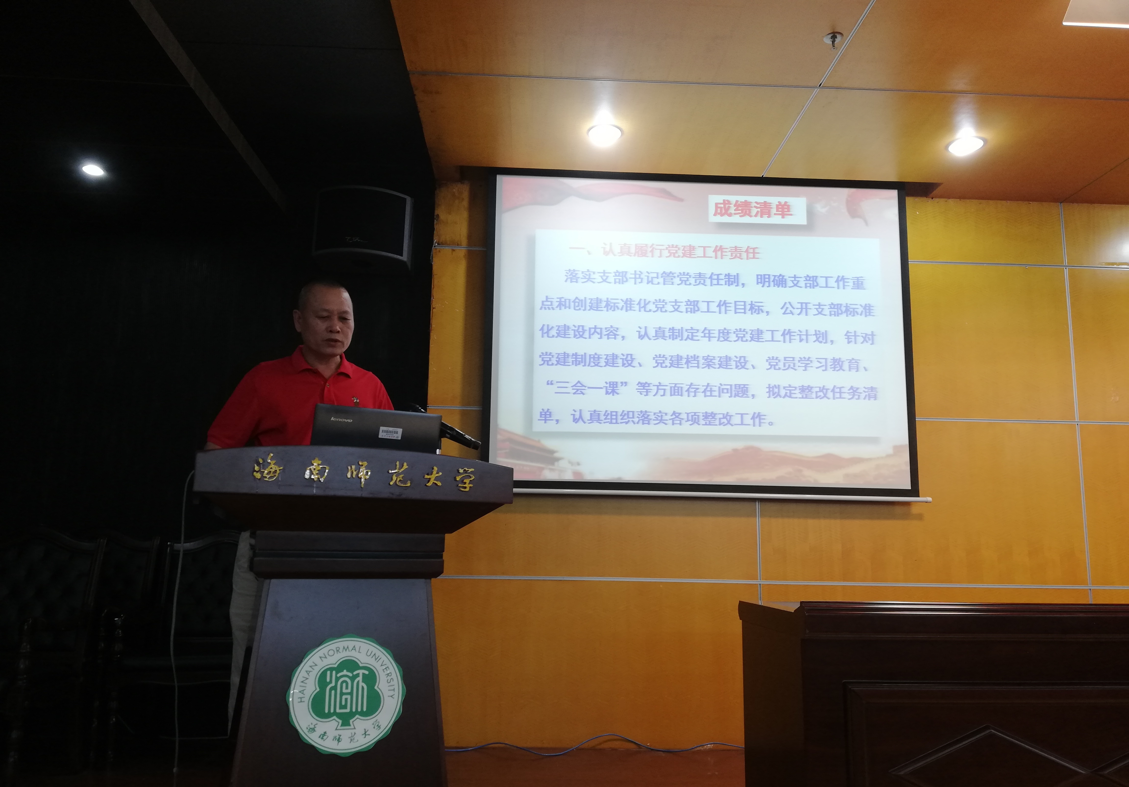 机关党委召开2018年度支部书记抓基层党建工作现场述职评议考核大会