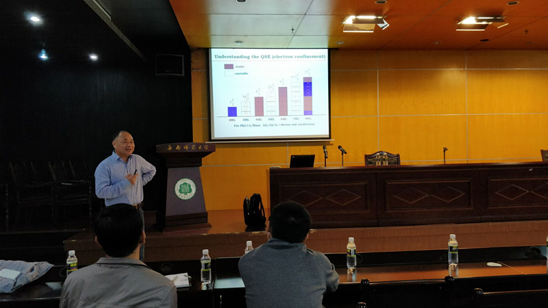 青年之声・走近量子物理，体验科技人生――记物理与电子工程学院学术讲座