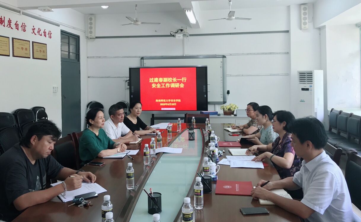 校领导到音乐学院调研安全工作