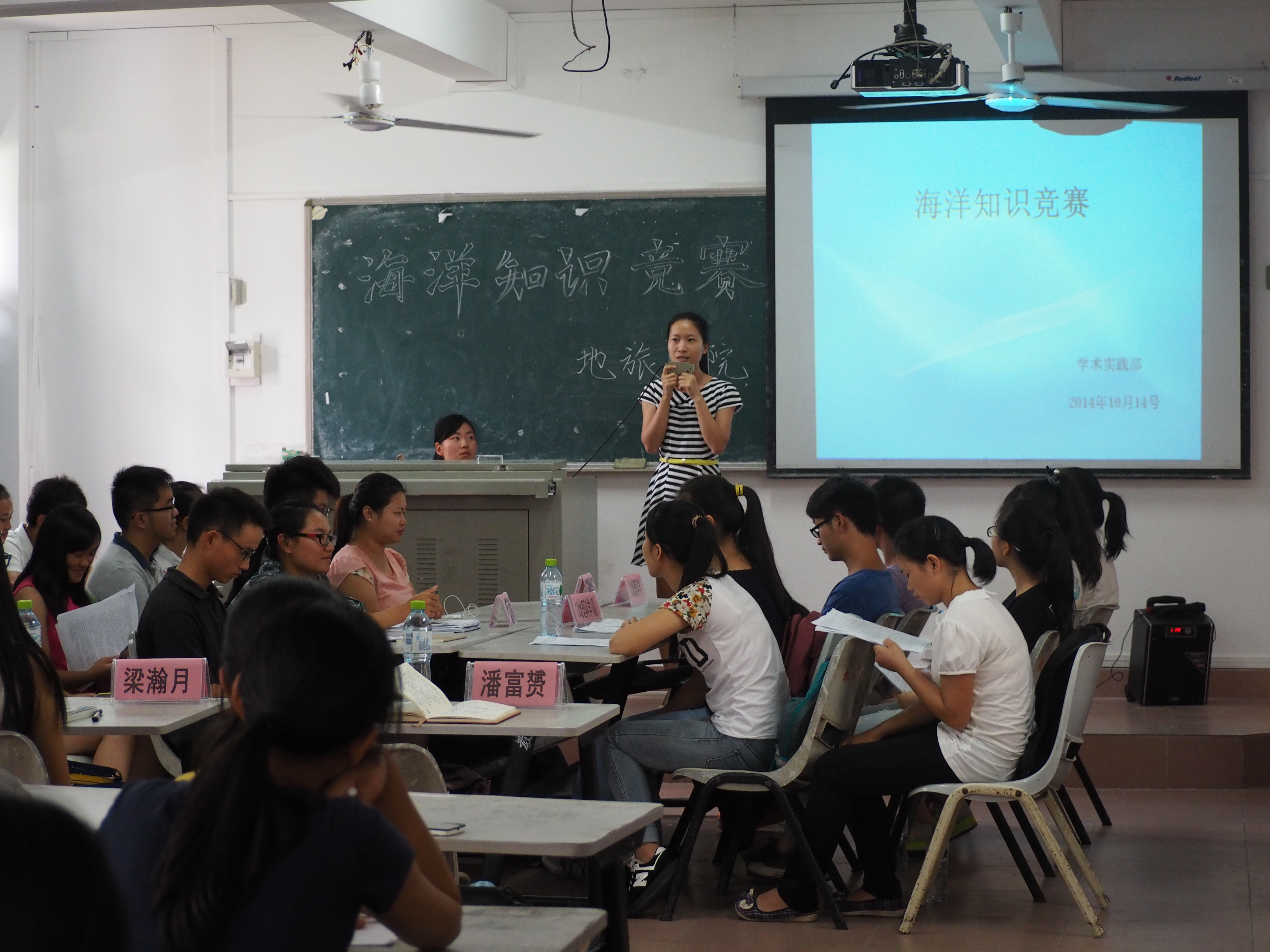 畅游海洋 纵观未来—记地理与旅游学院海洋知识竞赛