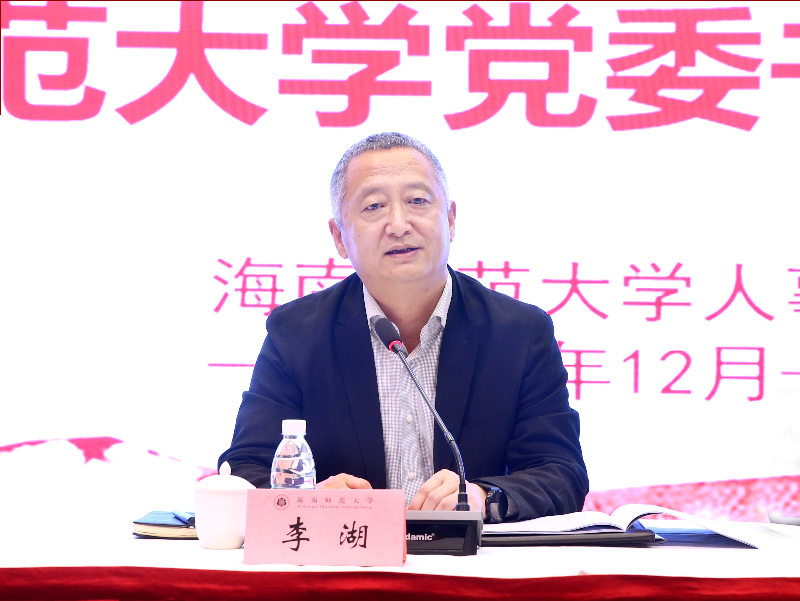 我校举办2020―2021年新入职教师综合素质培训