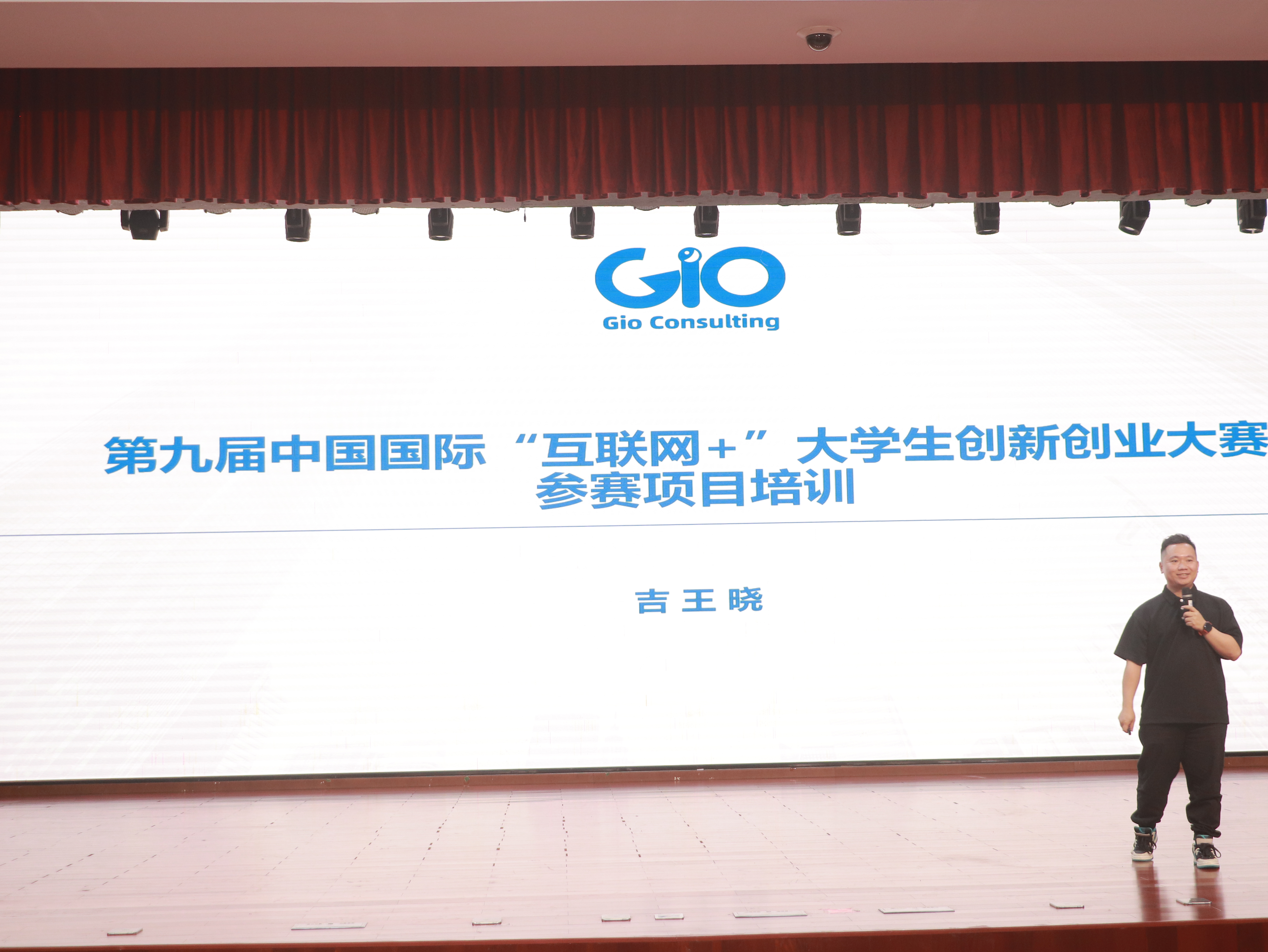 初等教育学院举办第九届中国国际“互联网+”大学生创新创业大赛赛事培训会