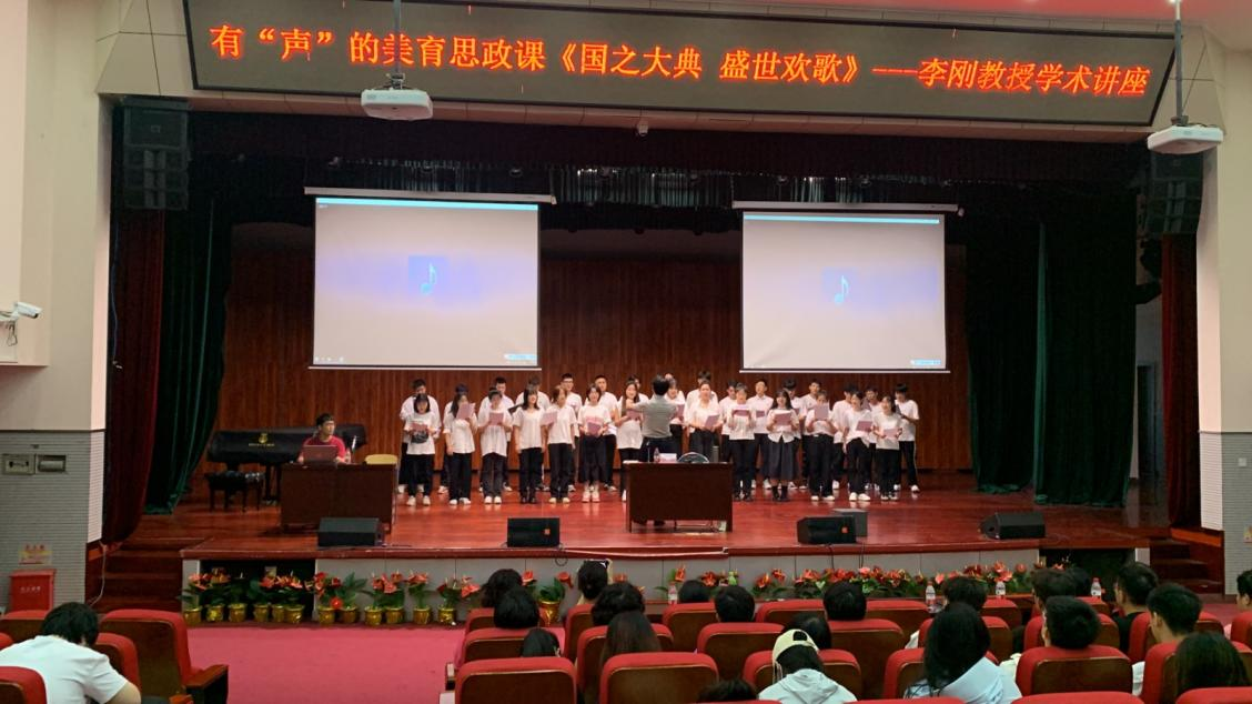 音乐学院开展有“声”的美育思政课学术讲座