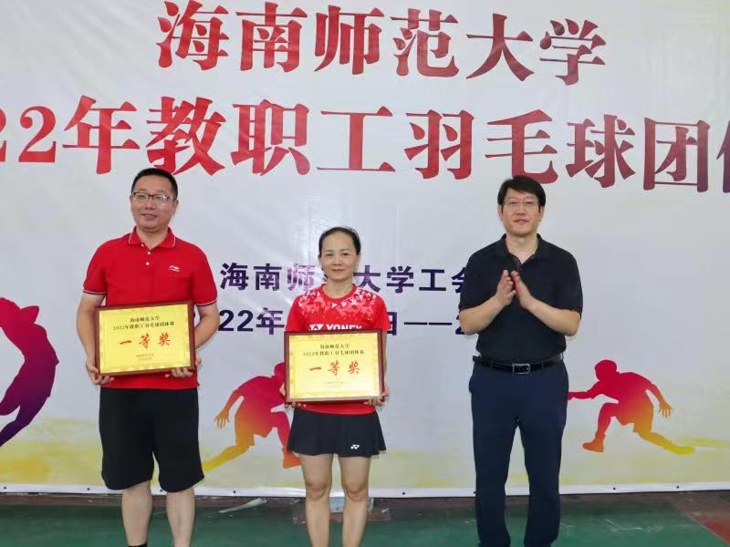 海南师范大学2022年教职工羽毛球团体赛落幕