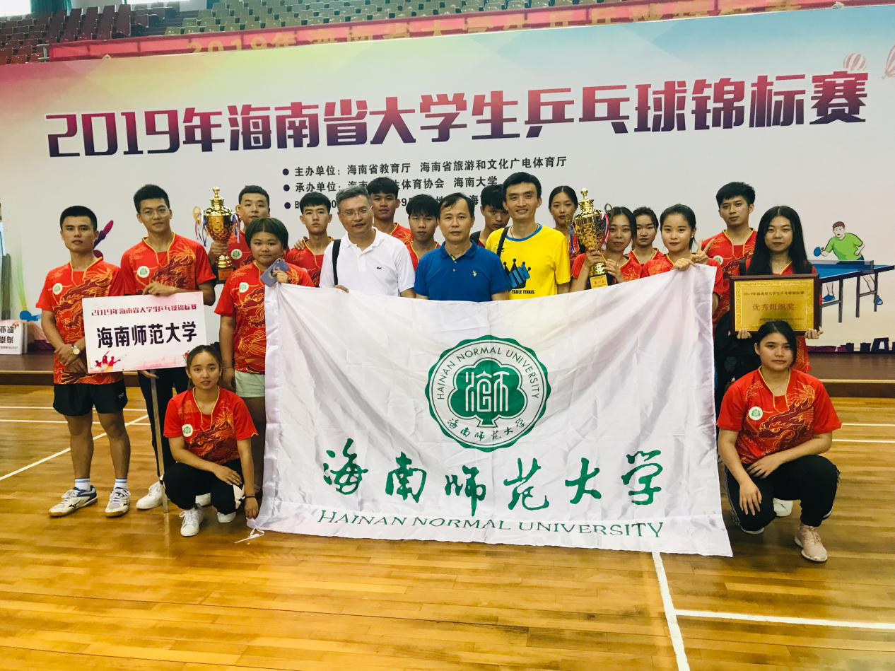 我校乒乓球队在“2019年海南省大学生乒乓球锦标赛”取得优异成绩