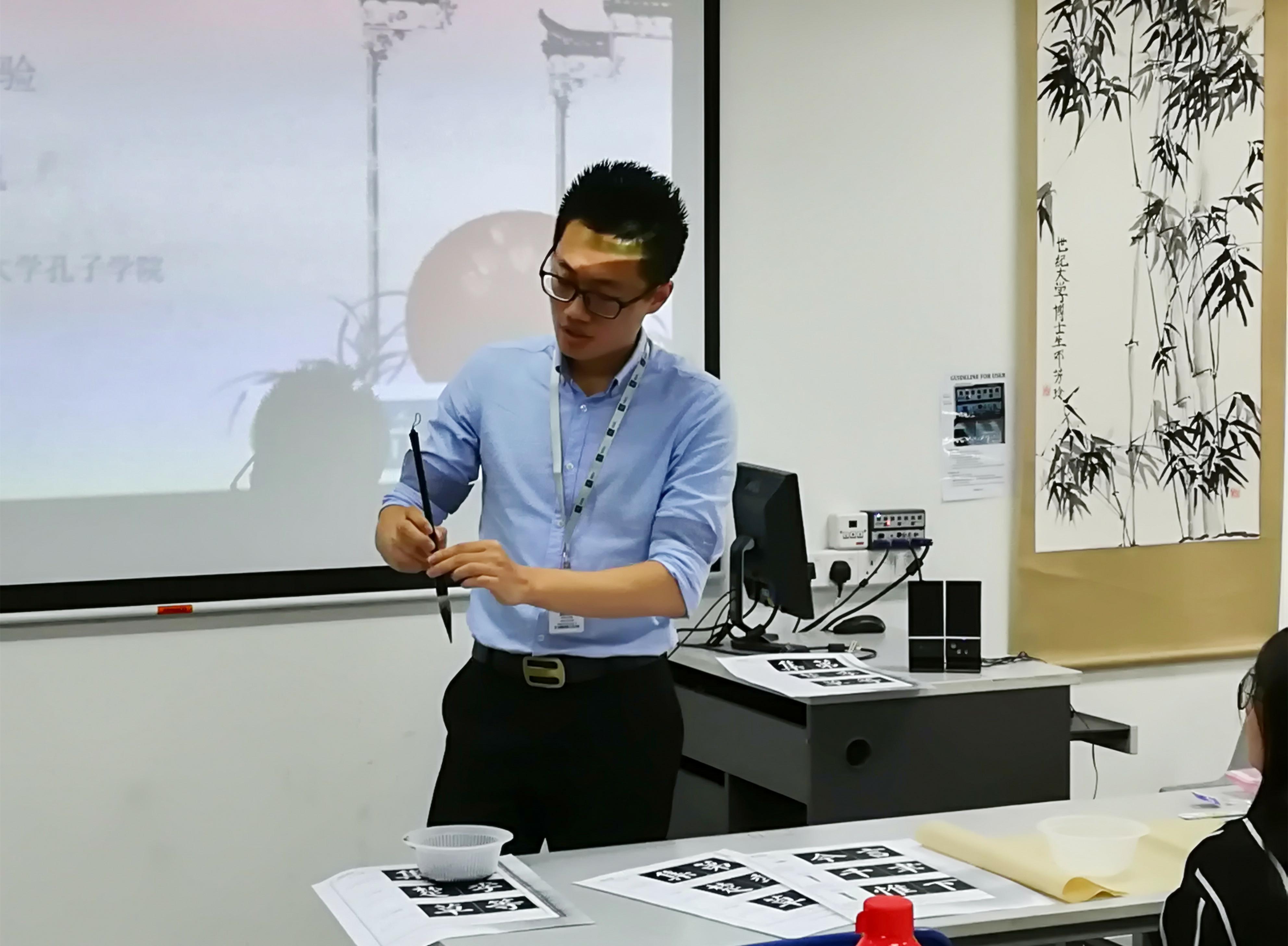 马来西亚世纪大学孔子学院举办“我的孔院故事-初识笔墨”文化活动