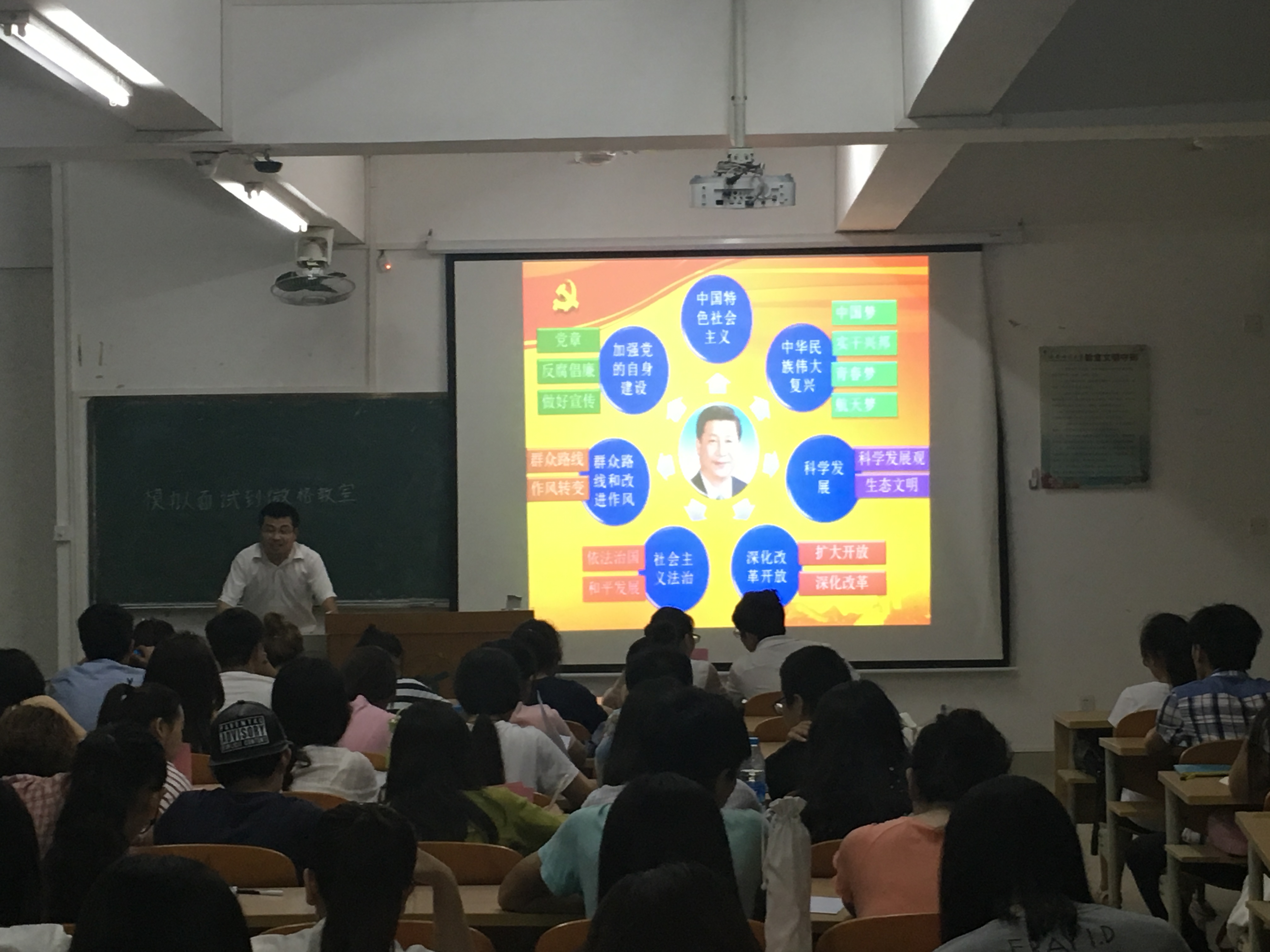 “两学一做”学习教育专题党课首次开讲