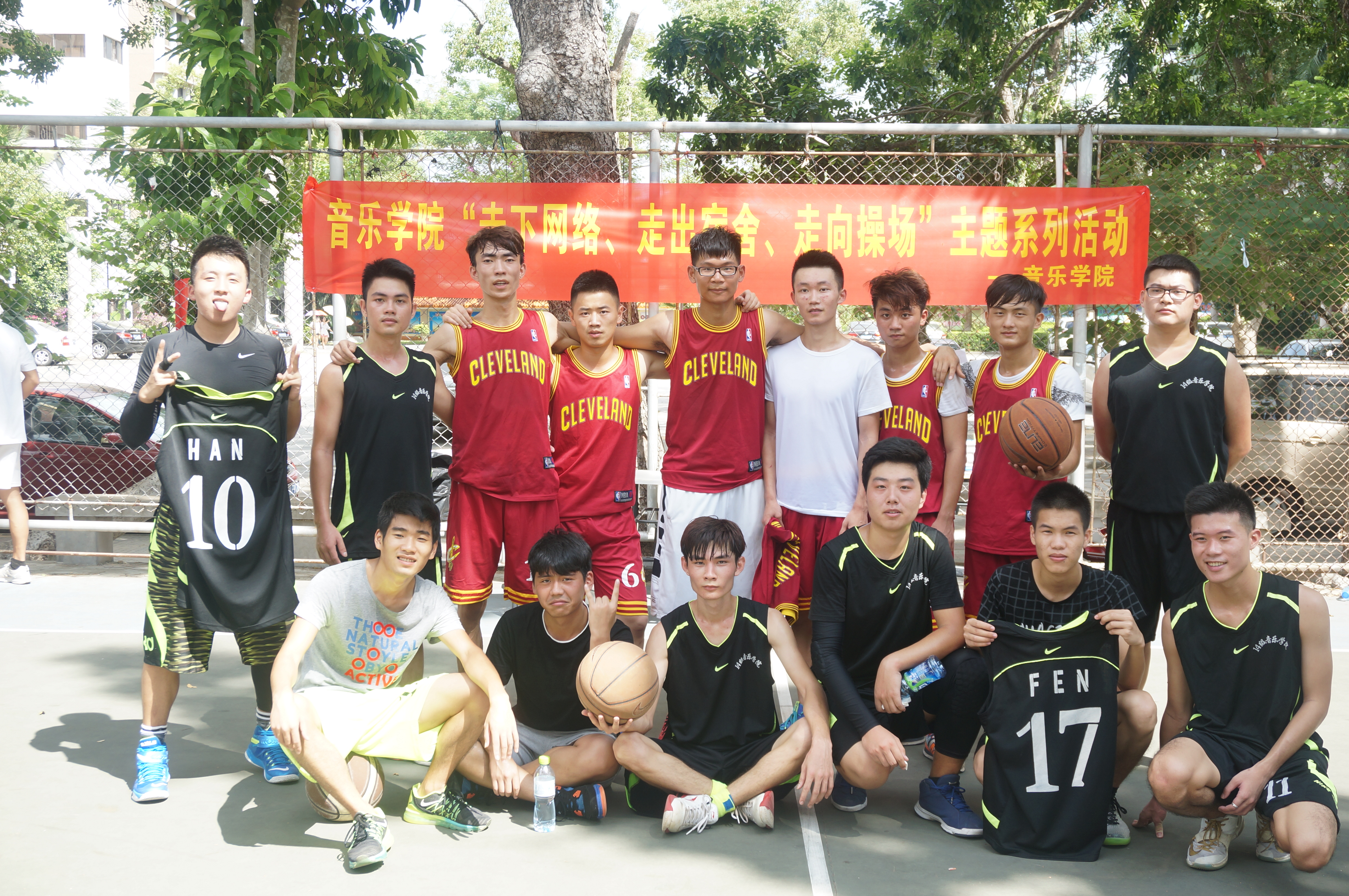音乐学院“三走”系列活动：迎新杯篮球赛