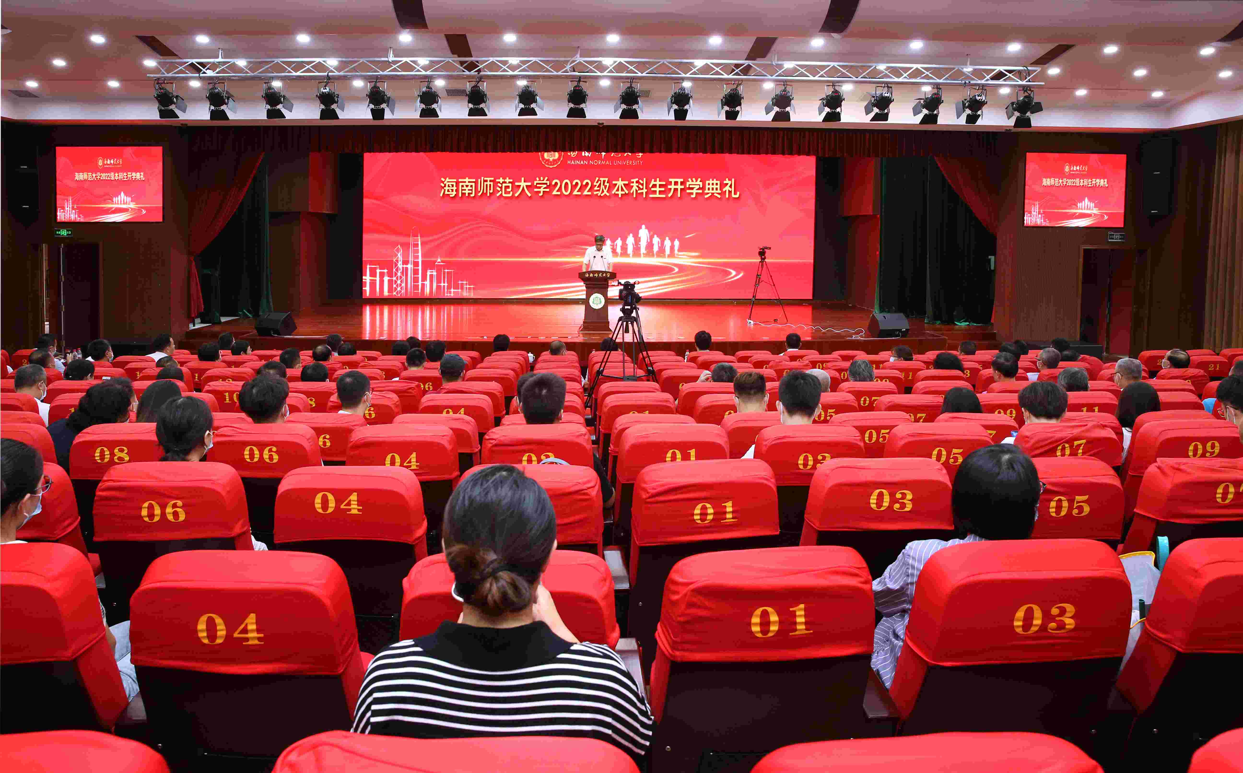 云端初相见 一起向未来 学校召开2022级本科生开学典礼