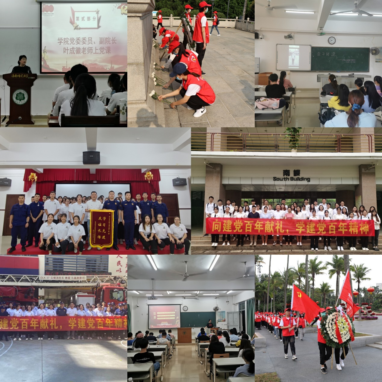 经济与管理学院2019人管团支部开展向“建党100周年”献礼――“七个一”主题系列活动