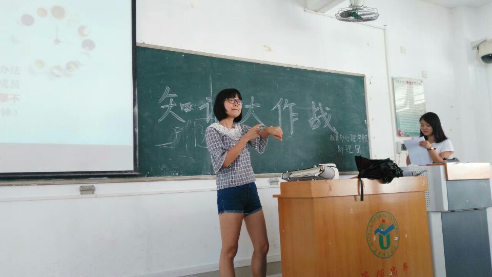 教育与心理学院助理团举办学业活动大赛