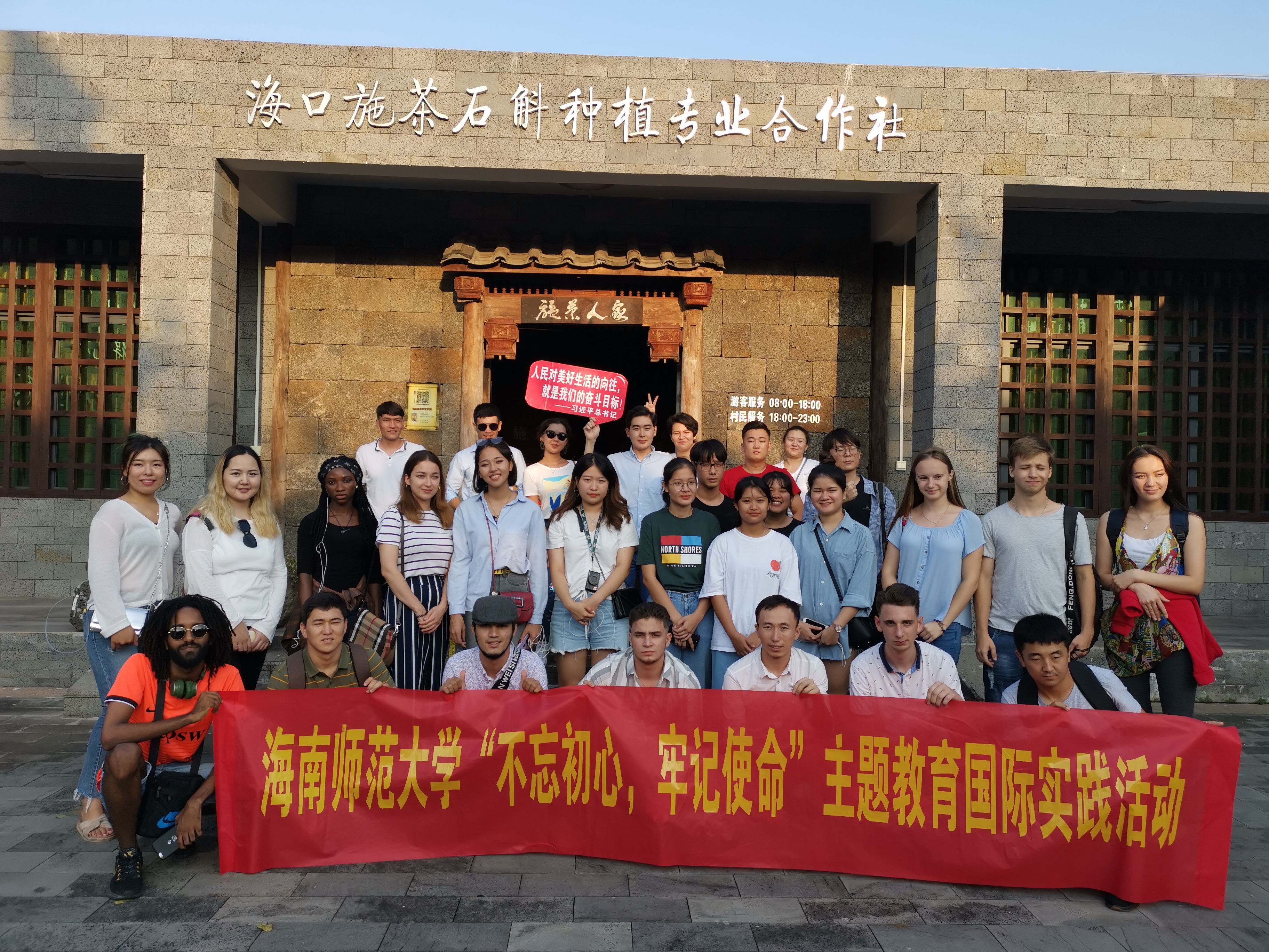 国际教育学院开展来华留学生“中国国情教育实践活动”