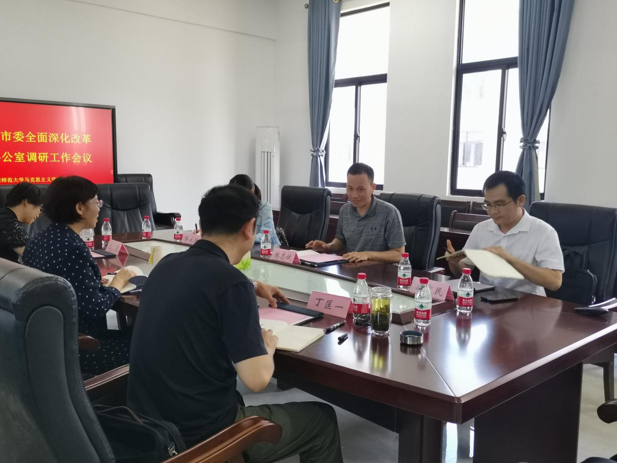 海口市委深改办来我校调研党史党建研究院发展情况