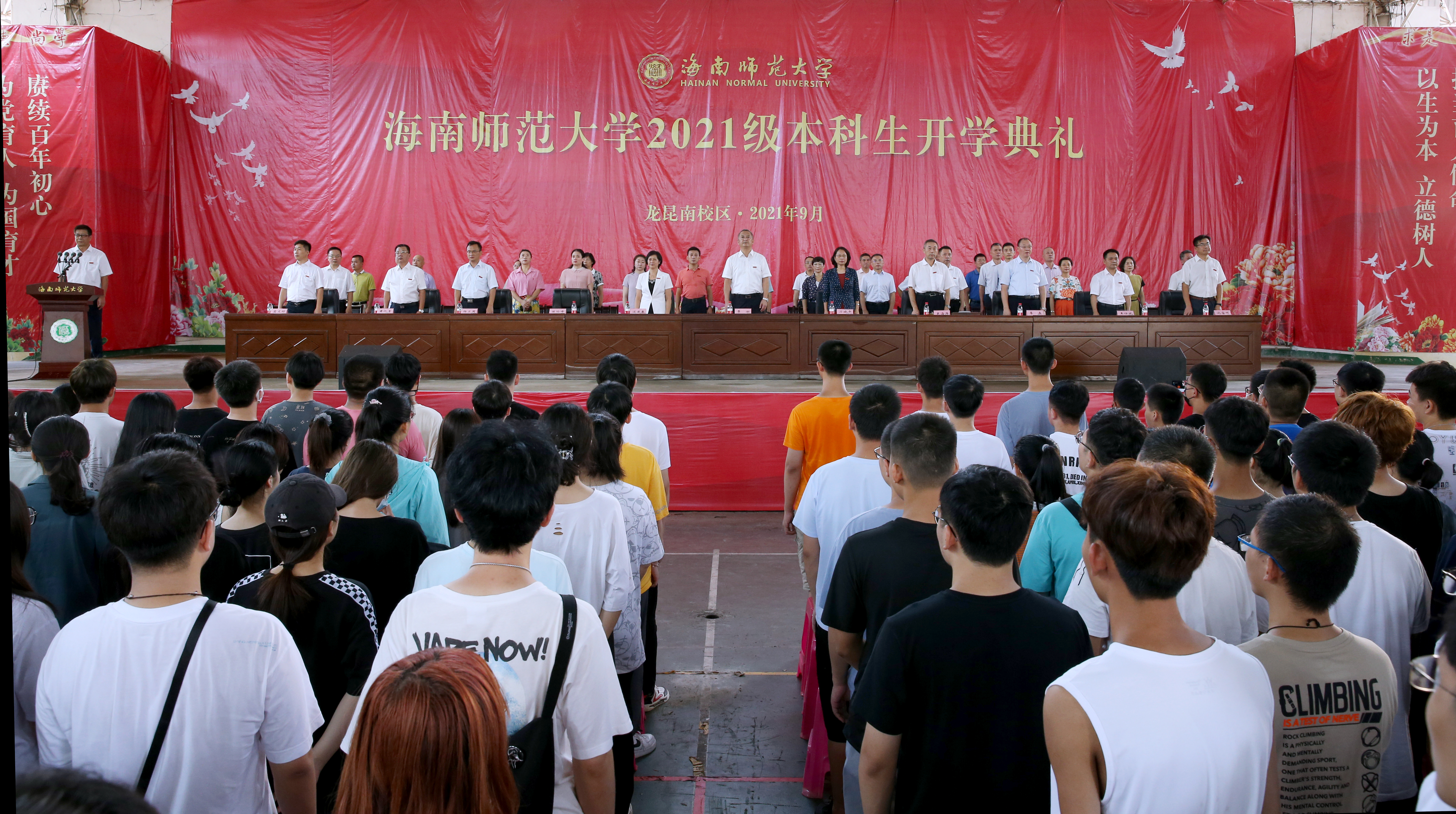 我校举行2021级本科生开学典礼