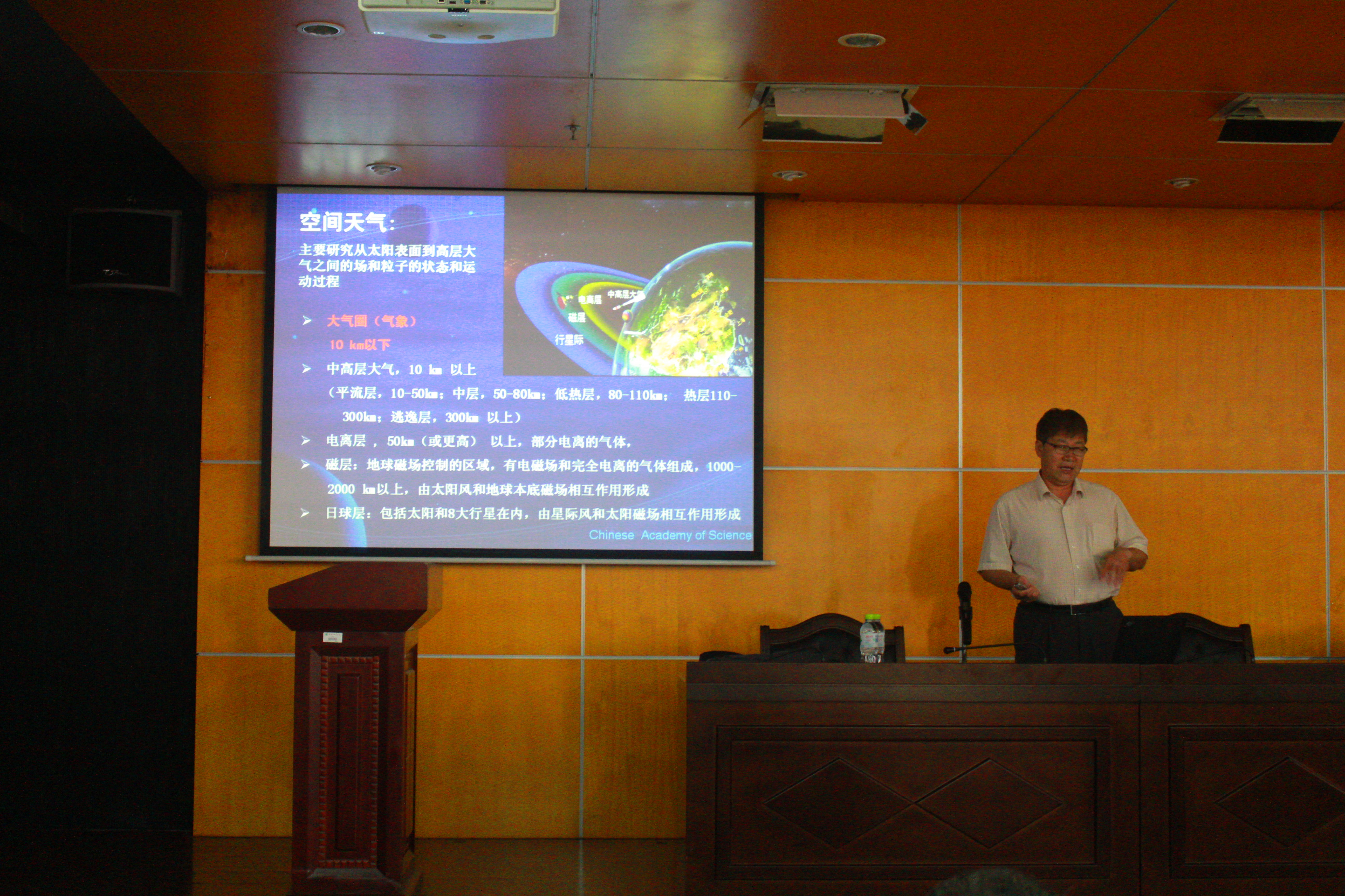 “空间天气与航天活动”科普讲座暨物理与电子工程学院青年志愿服务队培训