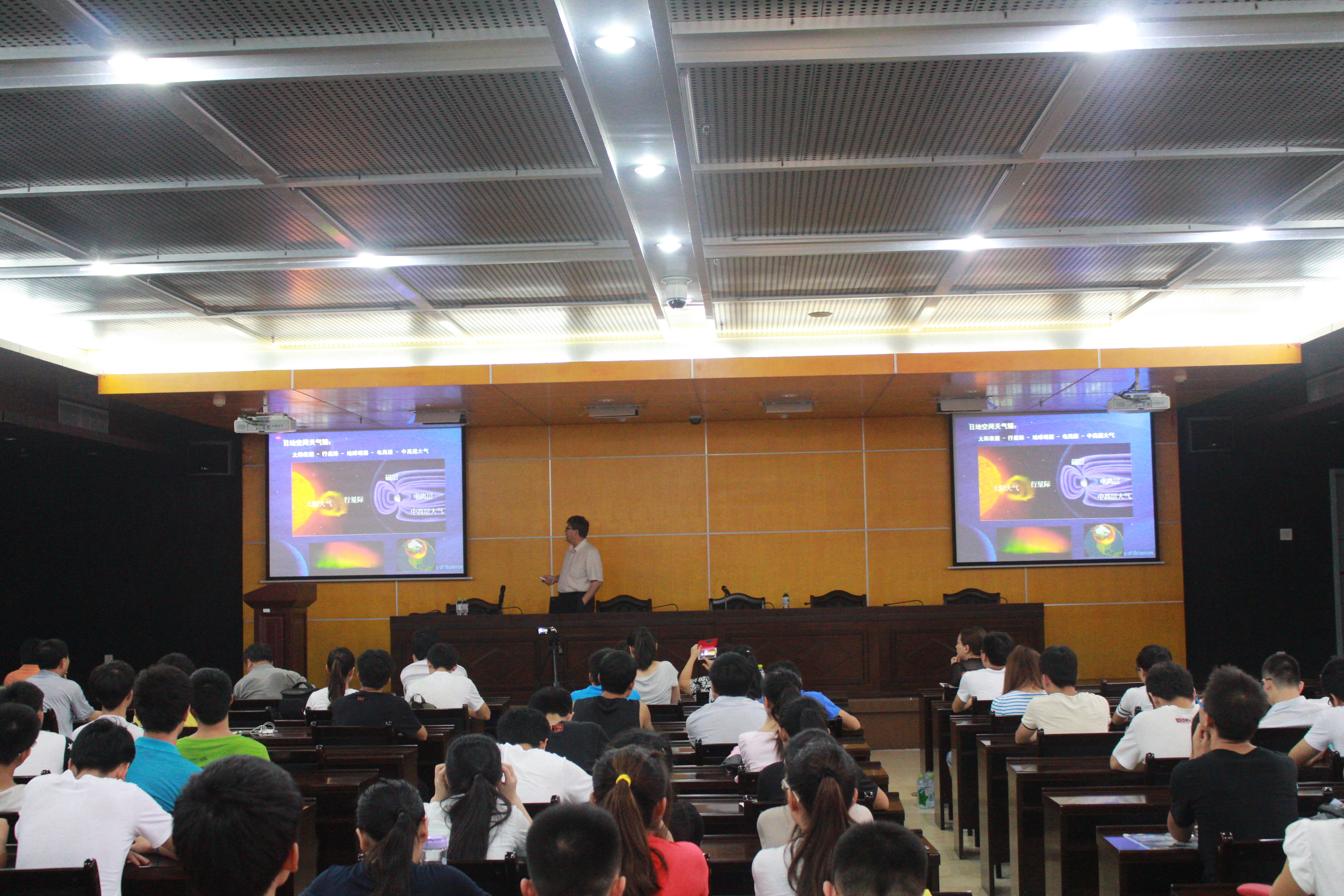 “空间天气与航天活动”科普讲座暨物理与电子工程学院青年志愿服务队培训