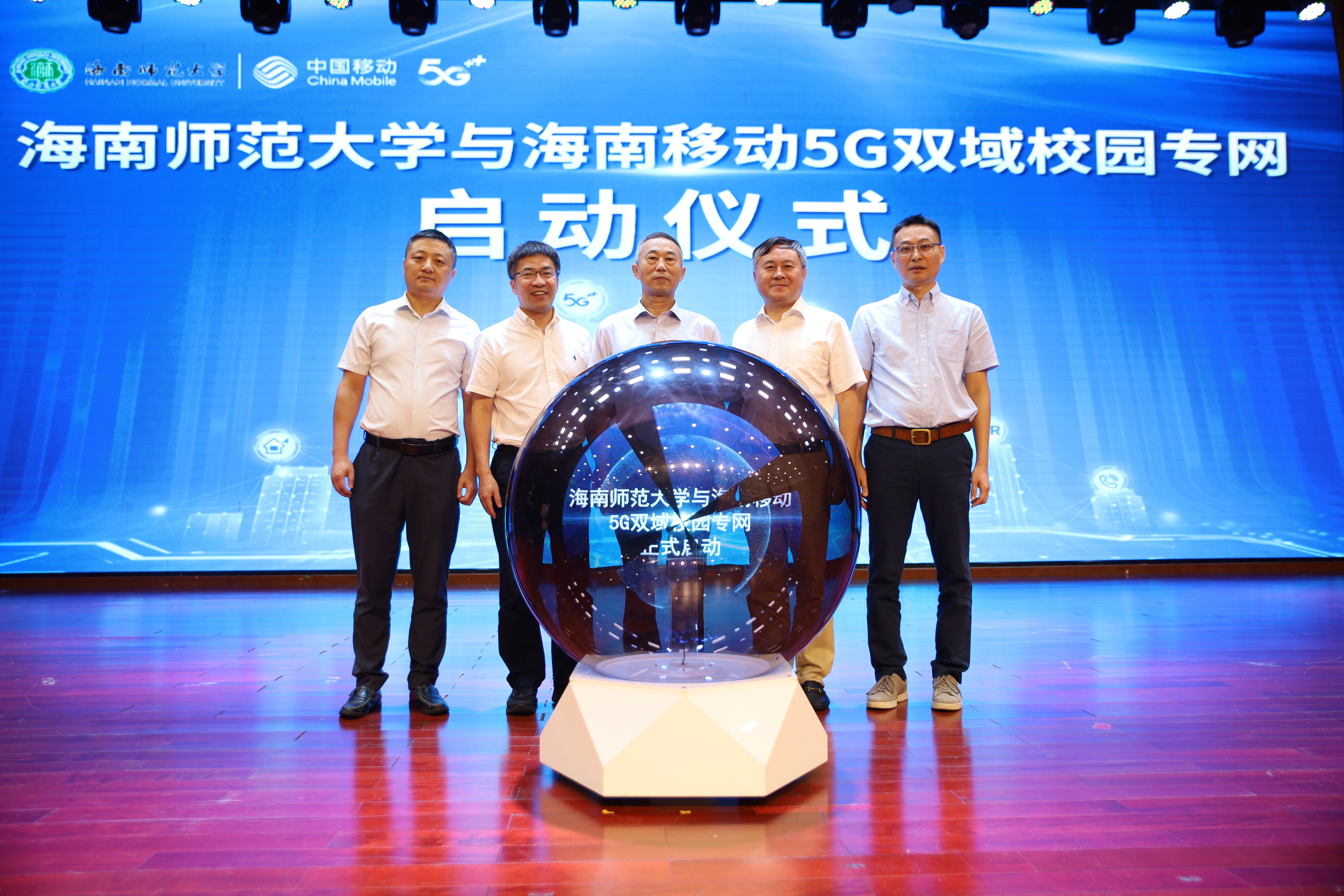 我校5G双域校园专网正式启动