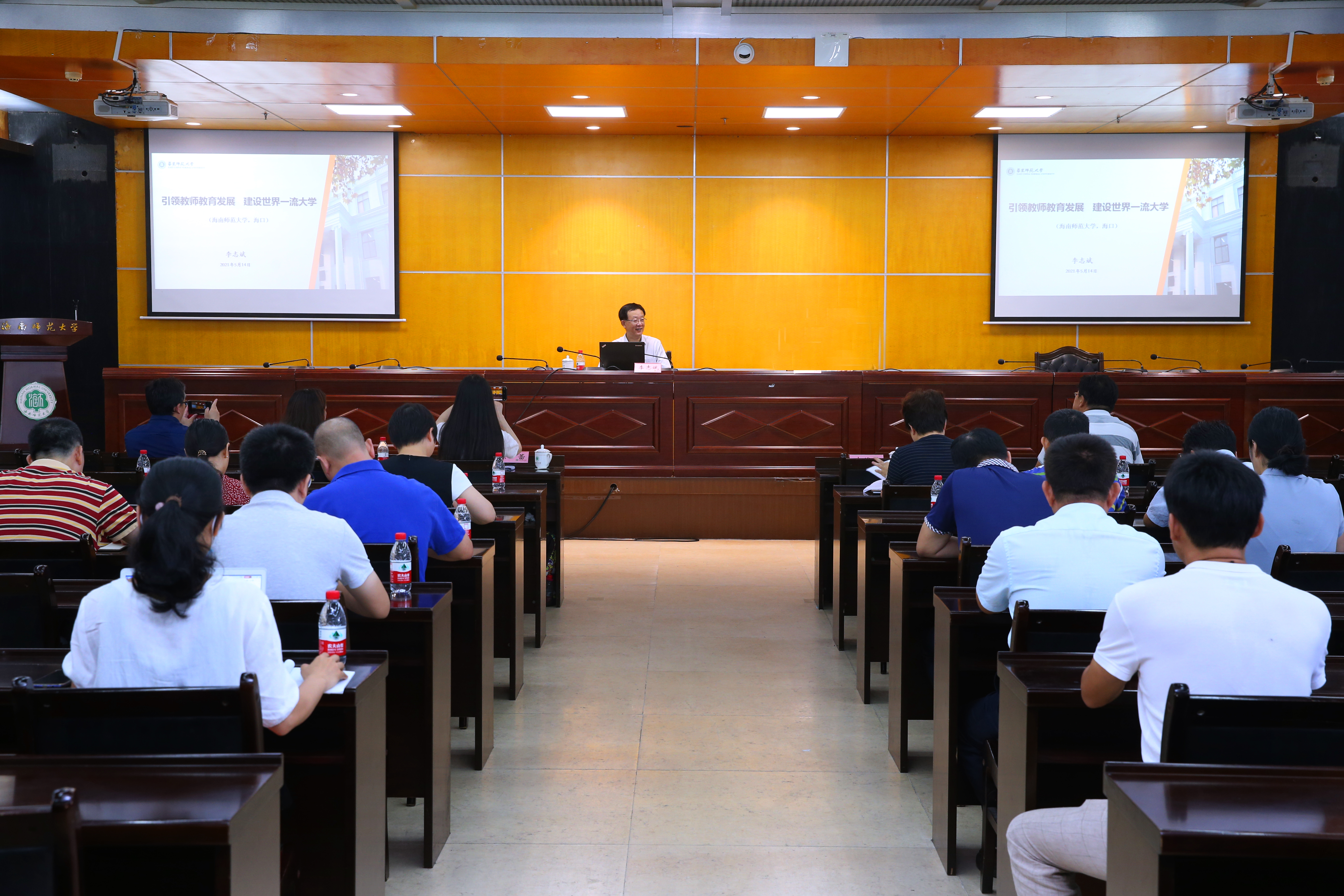 华东师范大学副校长李志斌教授来我校作报告