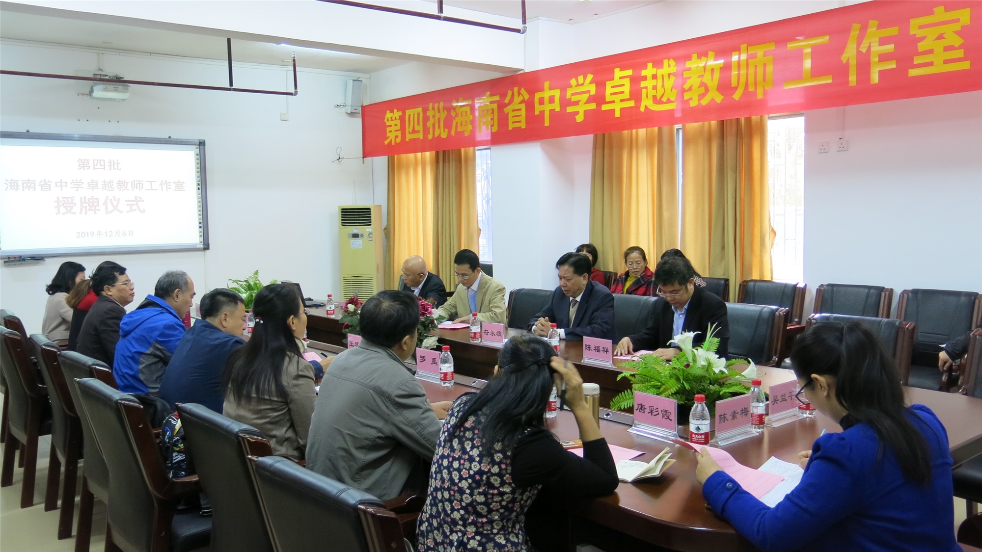 第四批海南省中学卓越教师工作室授牌仪式在我校举行