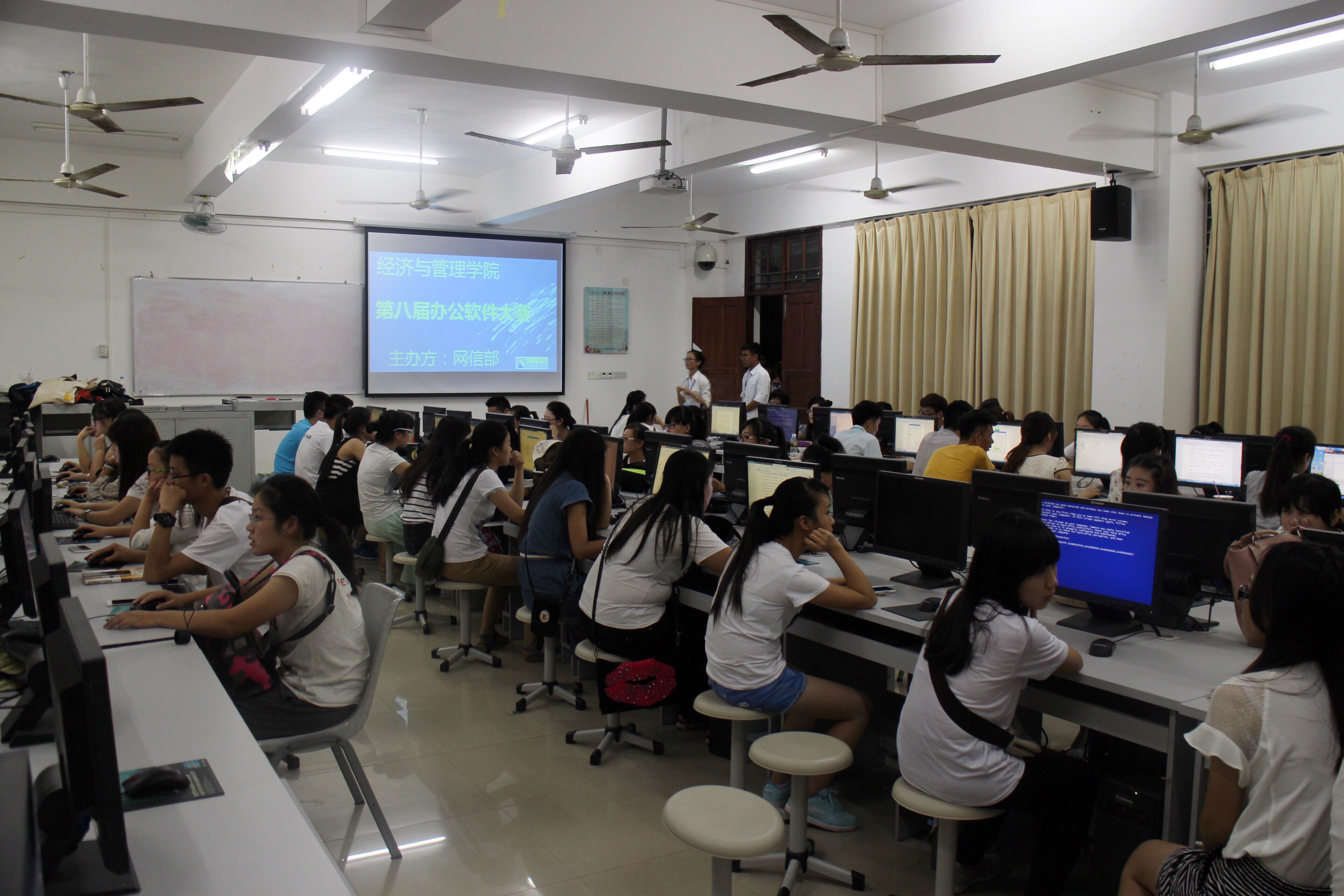 青春选择挑战，科技引领未来――记经济与管理件学院第八届办公软件大赛 