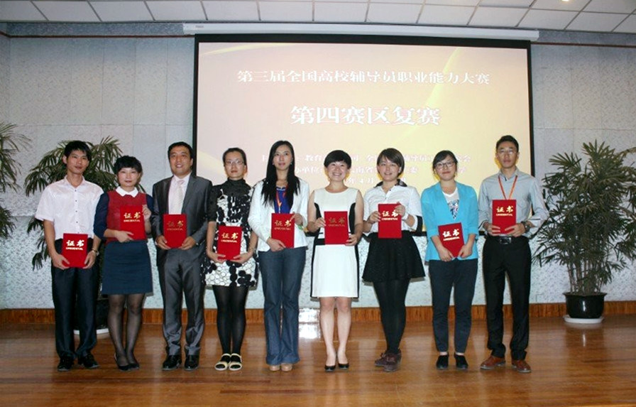 秦子文、李瑶在全国高校辅导员职业能力大赛复赛中获佳绩