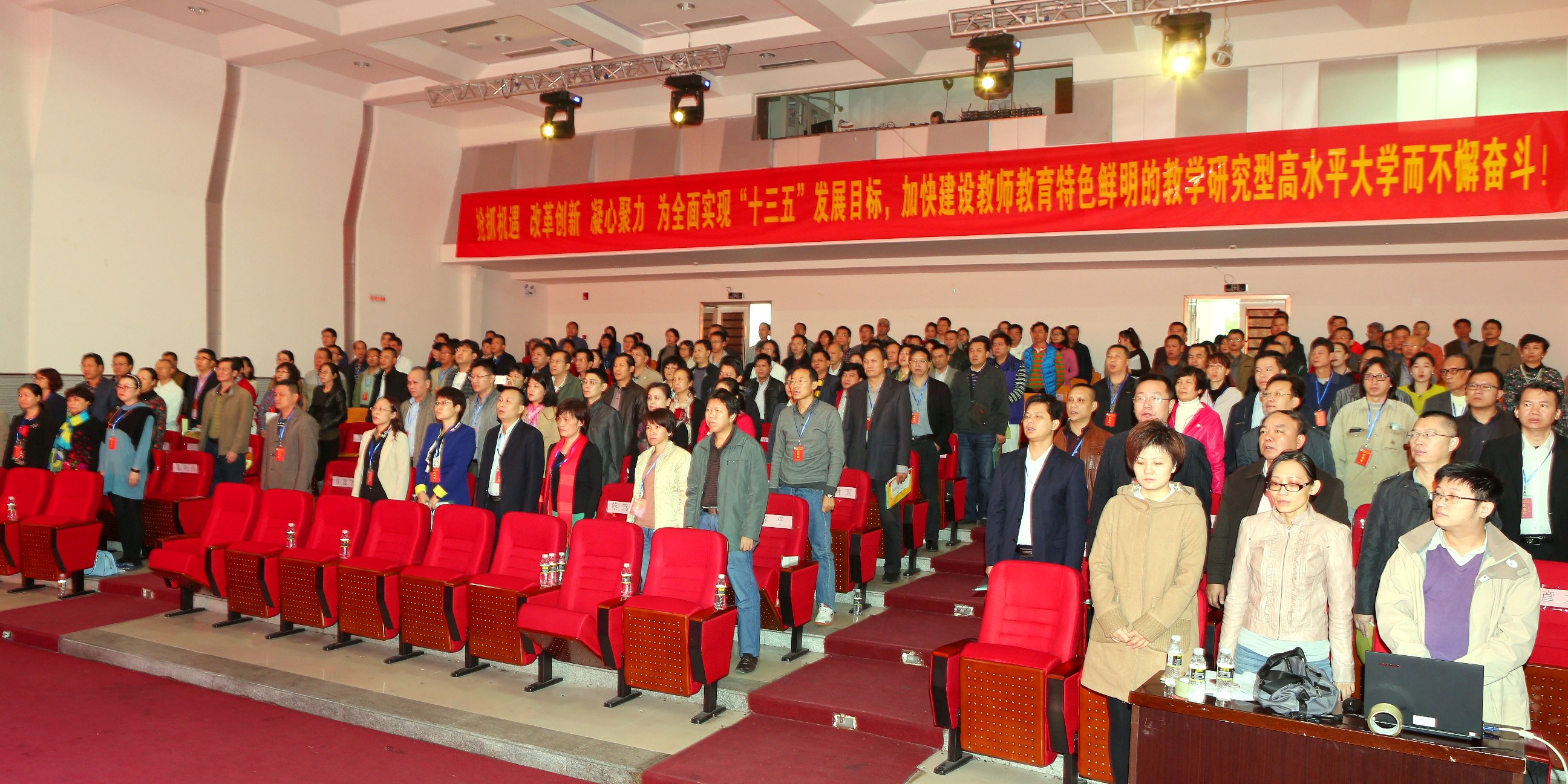 我校召开第三届教职工代表大会暨工会会员代表大会第四次会议